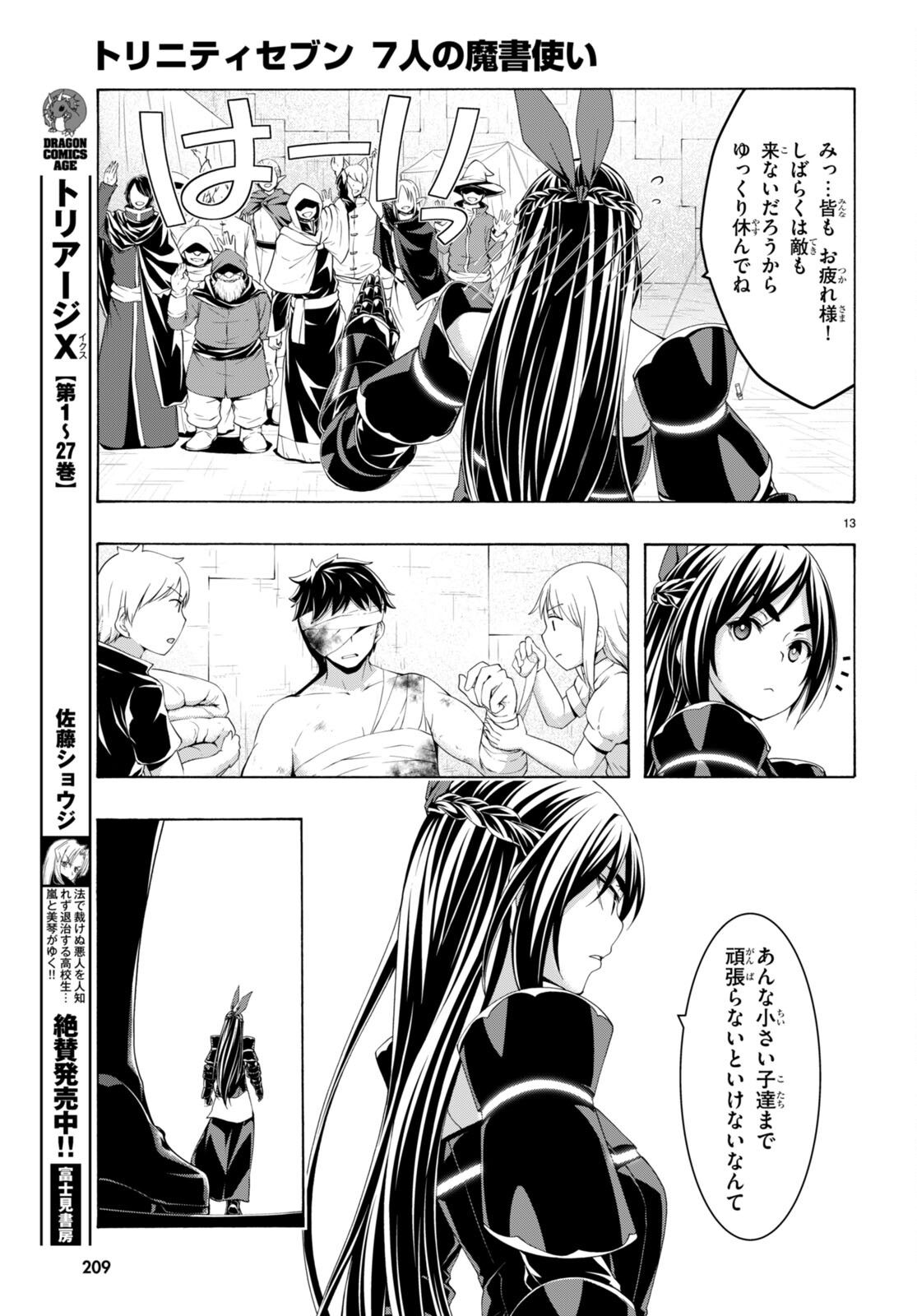 Trinity Seven - 7-Nin no Masho Tsukai - Chapter 148 - Page 13