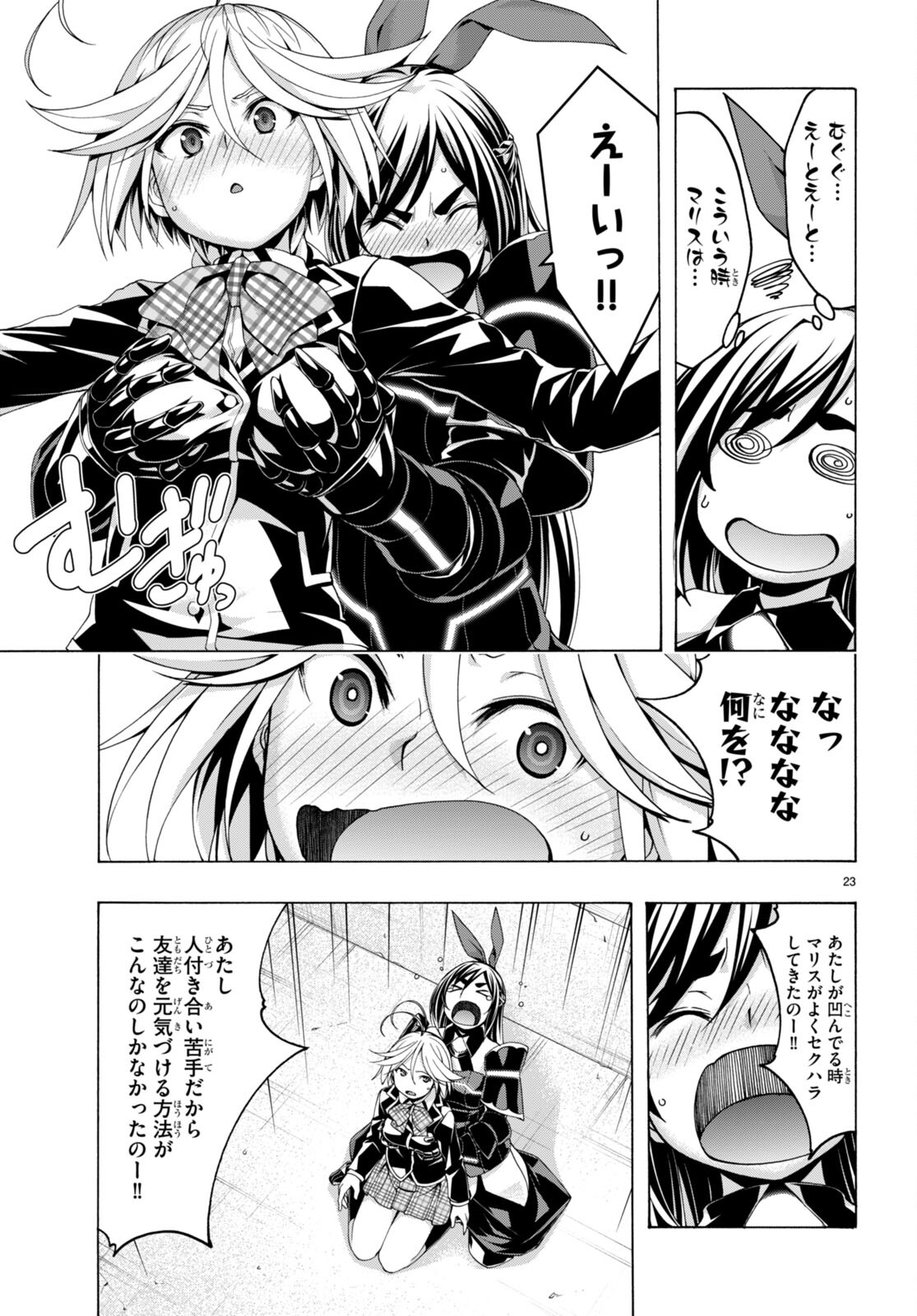 Trinity Seven - 7-Nin no Masho Tsukai - Chapter 148 - Page 23