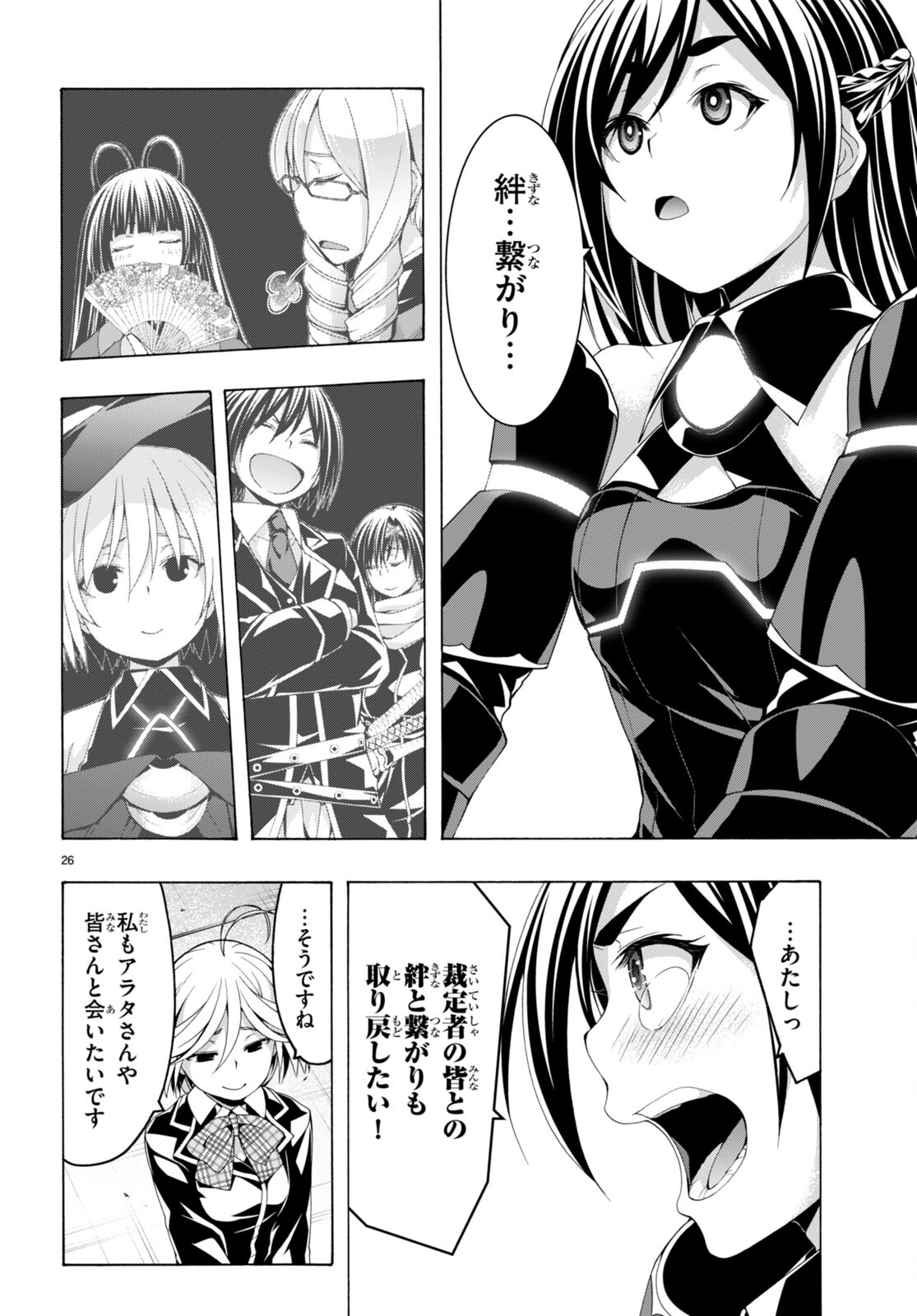 Trinity Seven - 7-Nin no Masho Tsukai - Chapter 148 - Page 26