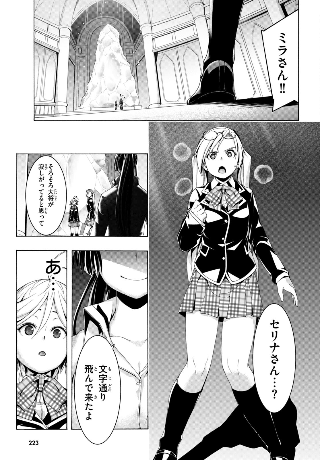 Trinity Seven - 7-Nin no Masho Tsukai - Chapter 148 - Page 27