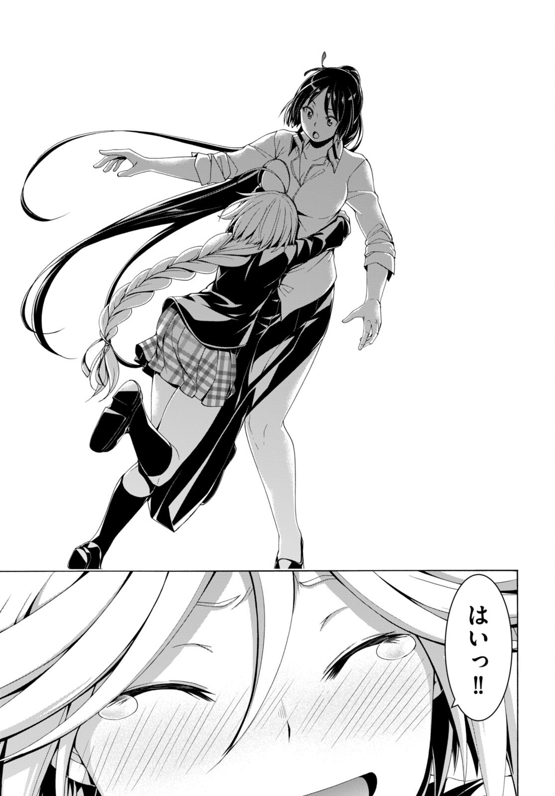 Trinity Seven - 7-Nin no Masho Tsukai - Chapter 148 - Page 29