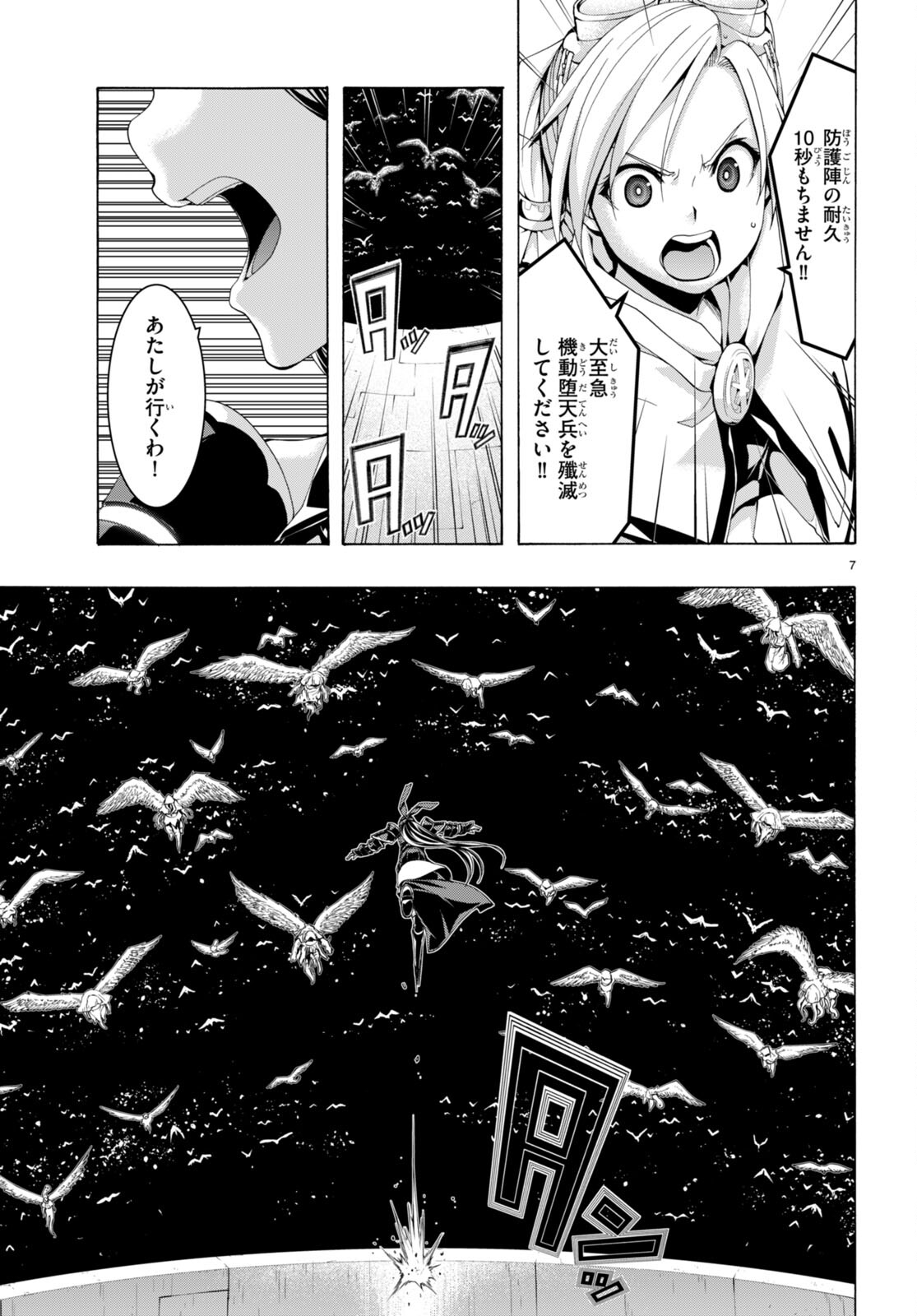 Trinity Seven - 7-Nin no Masho Tsukai - Chapter 148 - Page 7