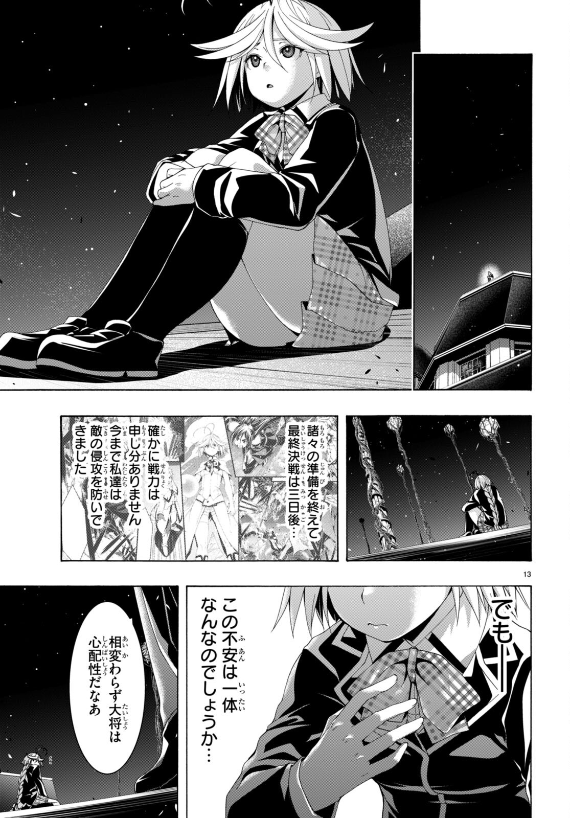 Trinity Seven - 7-Nin no Masho Tsukai - Chapter 149 - Page 13