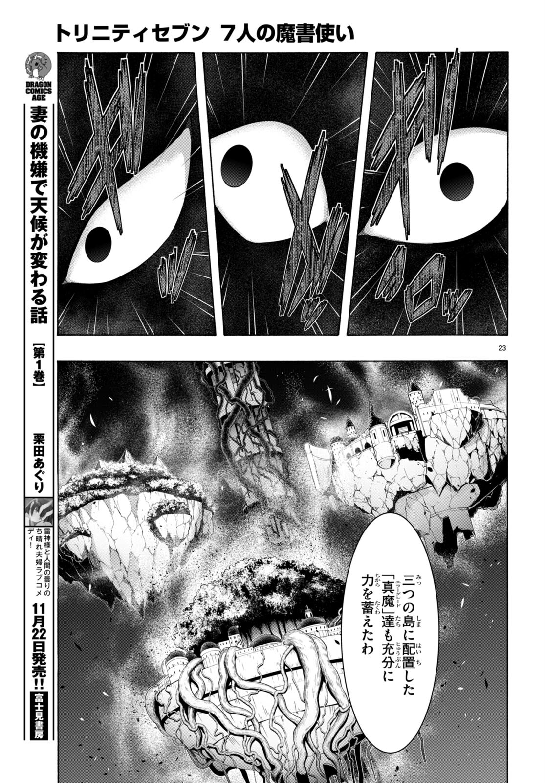 Trinity Seven - 7-Nin no Masho Tsukai - Chapter 149 - Page 23