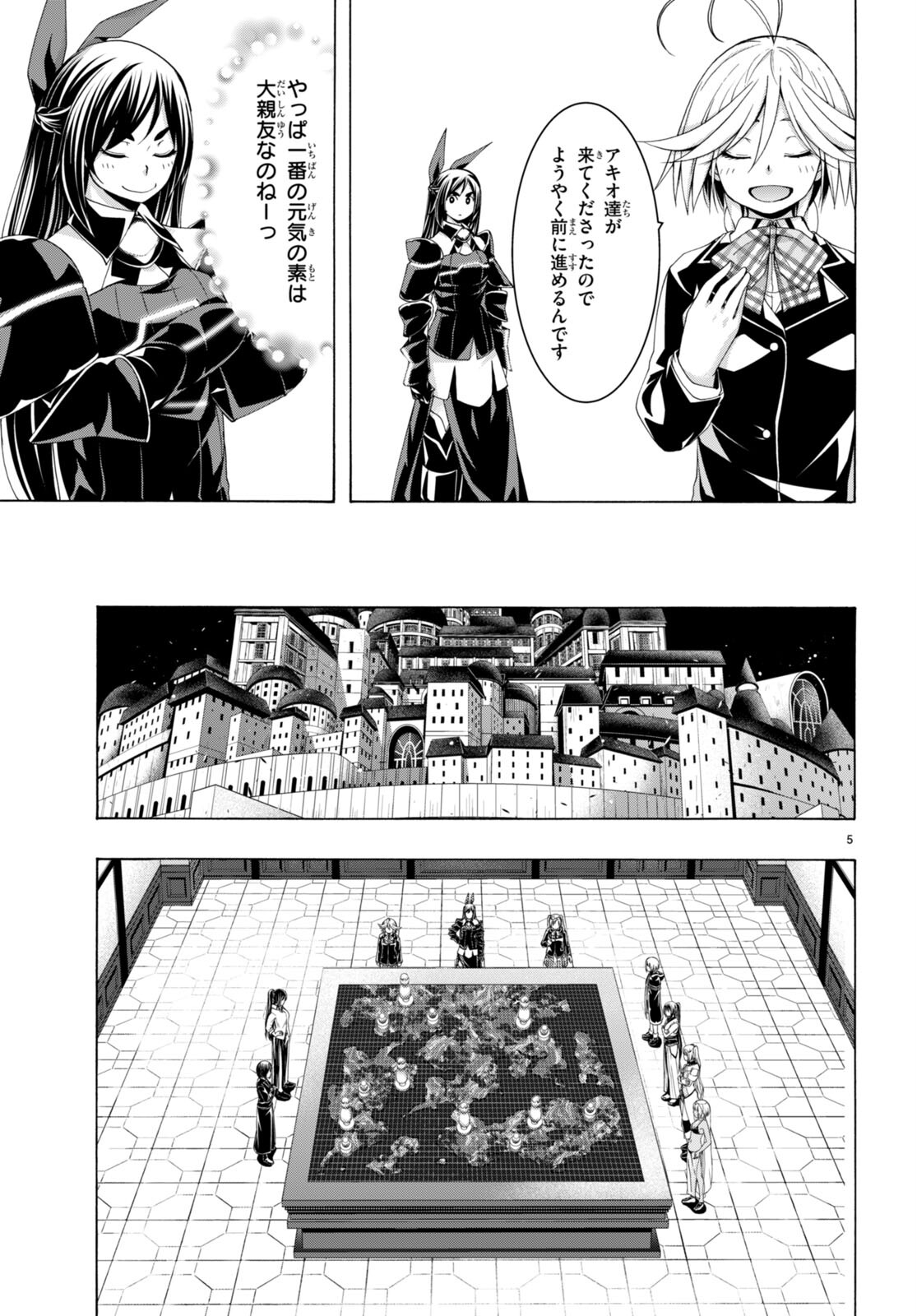 Trinity Seven - 7-Nin no Masho Tsukai - Chapter 149 - Page 5