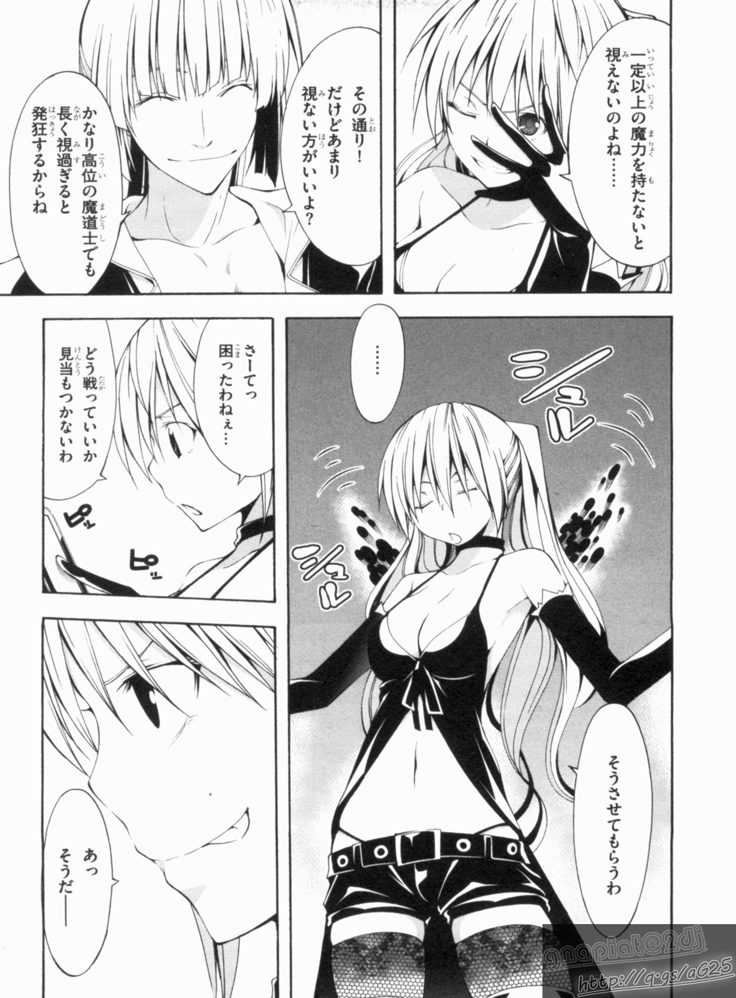 Trinity Seven - 7-Nin no Masho Tsukai - Chapter 15 - Page 13