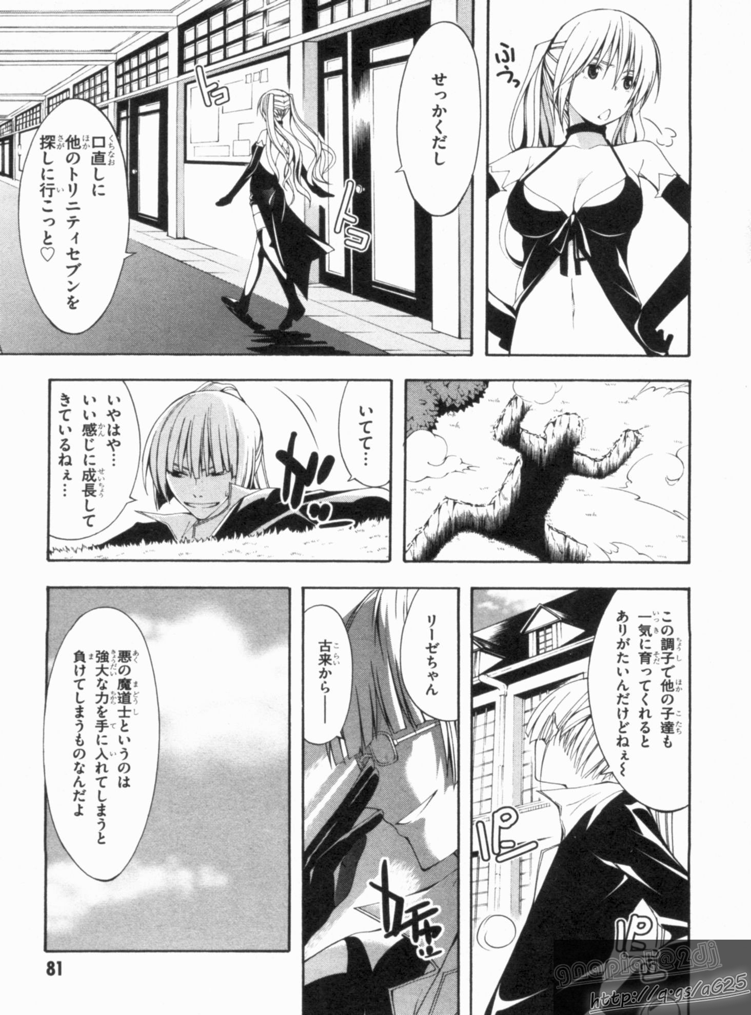 Trinity Seven - 7-Nin no Masho Tsukai - Chapter 15 - Page 15