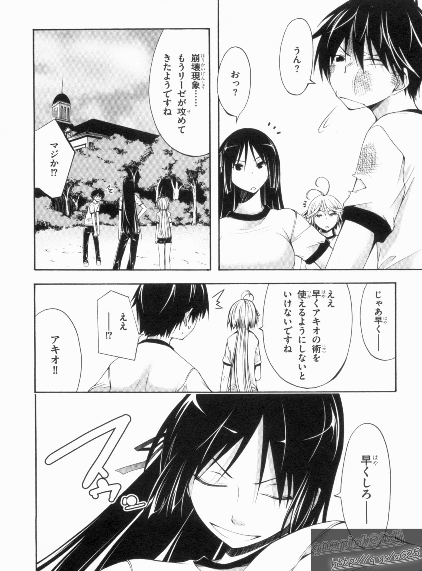 Trinity Seven - 7-Nin no Masho Tsukai - Chapter 15 - Page 16