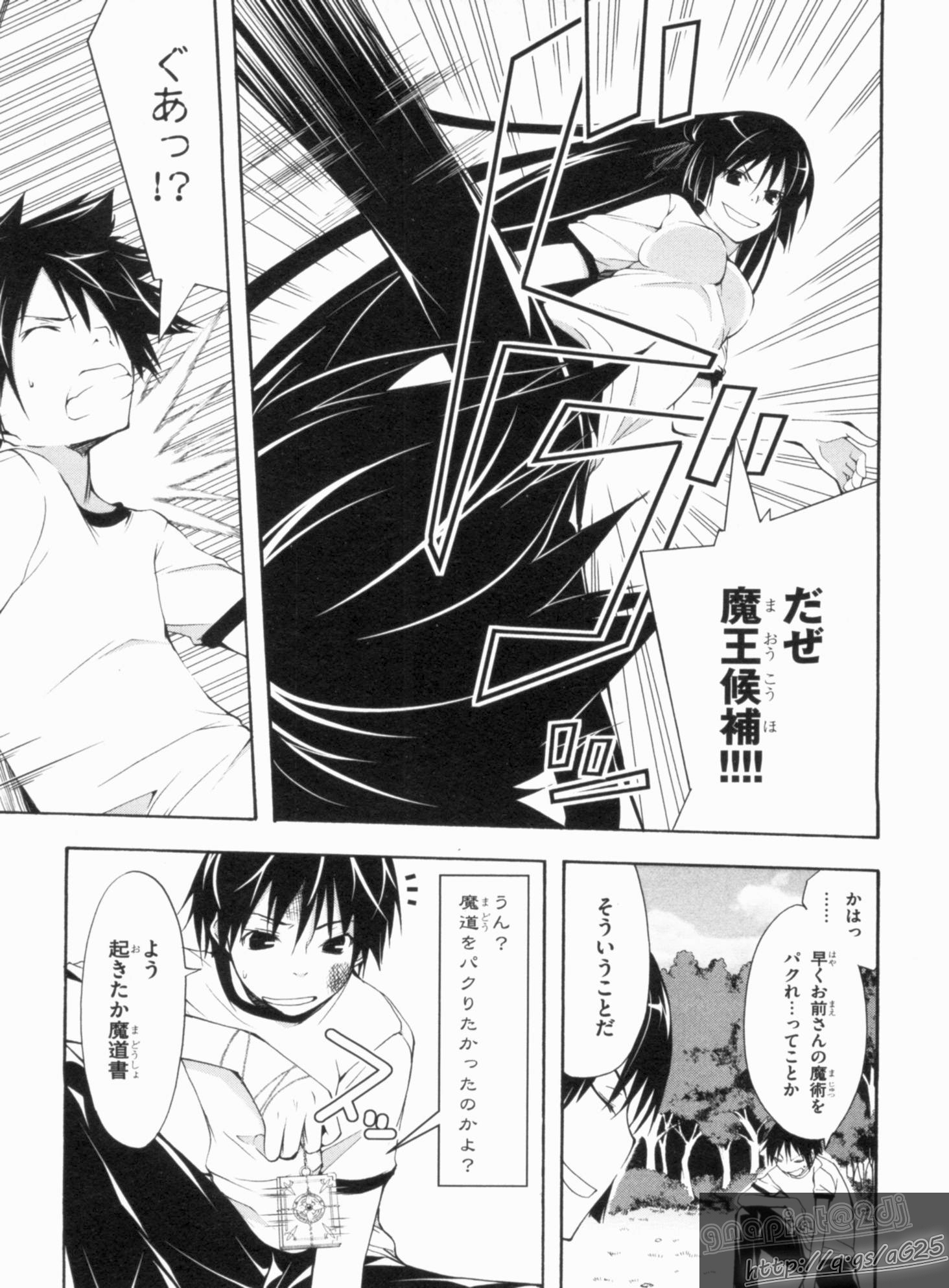 Trinity Seven - 7-Nin no Masho Tsukai - Chapter 15 - Page 17