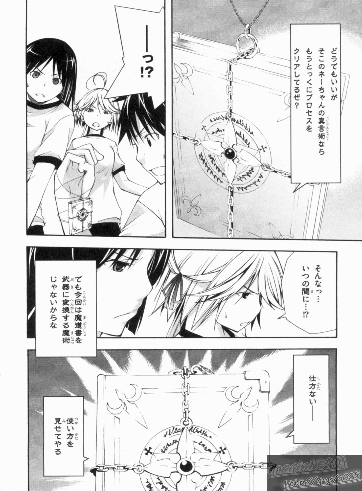 Trinity Seven - 7-Nin no Masho Tsukai - Chapter 15 - Page 18