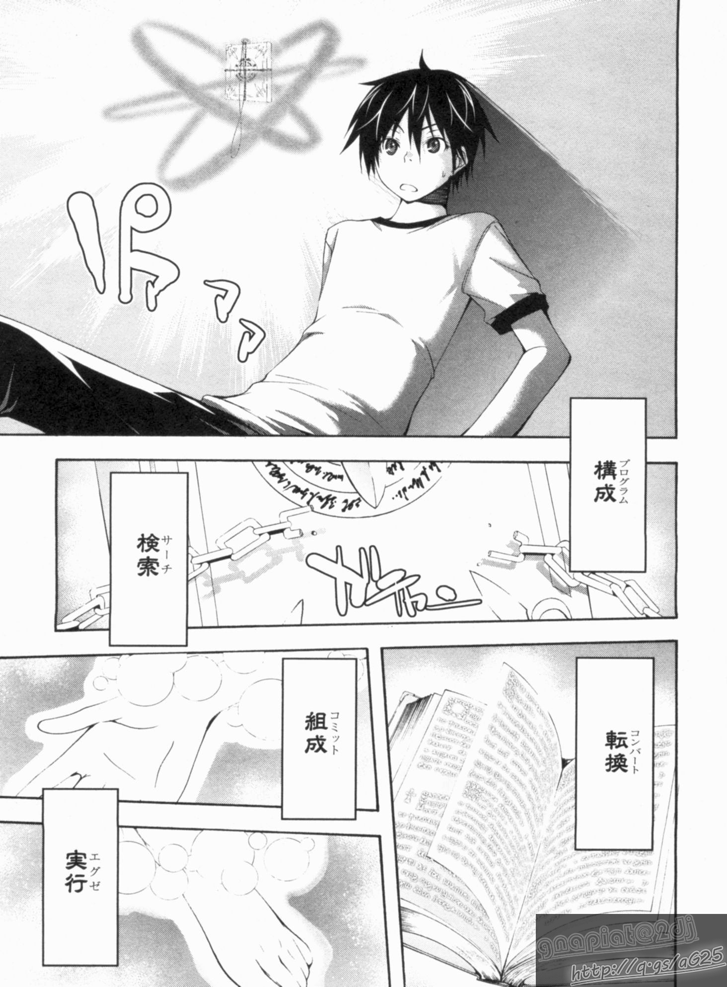 Trinity Seven - 7-Nin no Masho Tsukai - Chapter 15 - Page 19