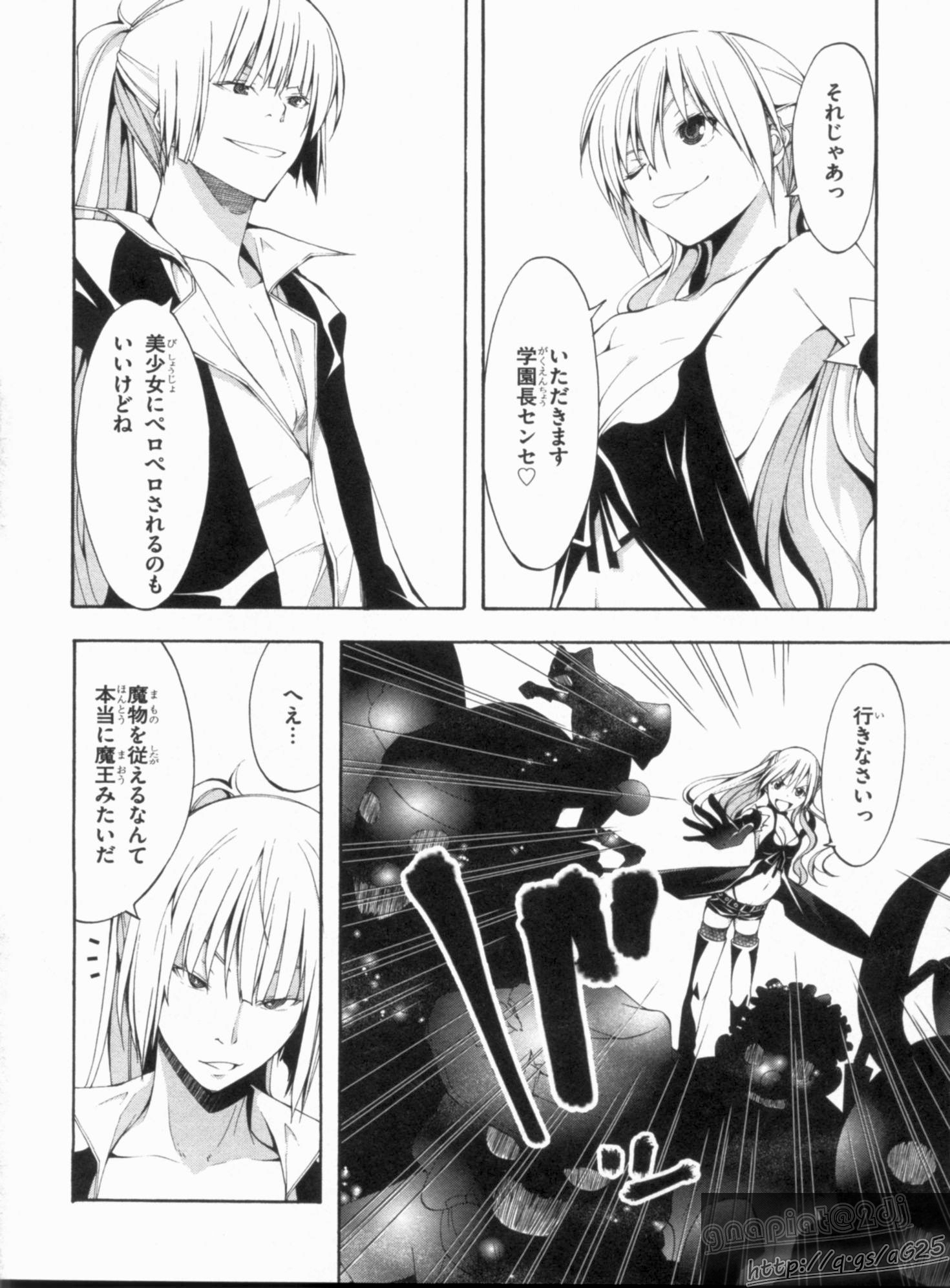 Trinity Seven - 7-Nin no Masho Tsukai - Chapter 15 - Page 2