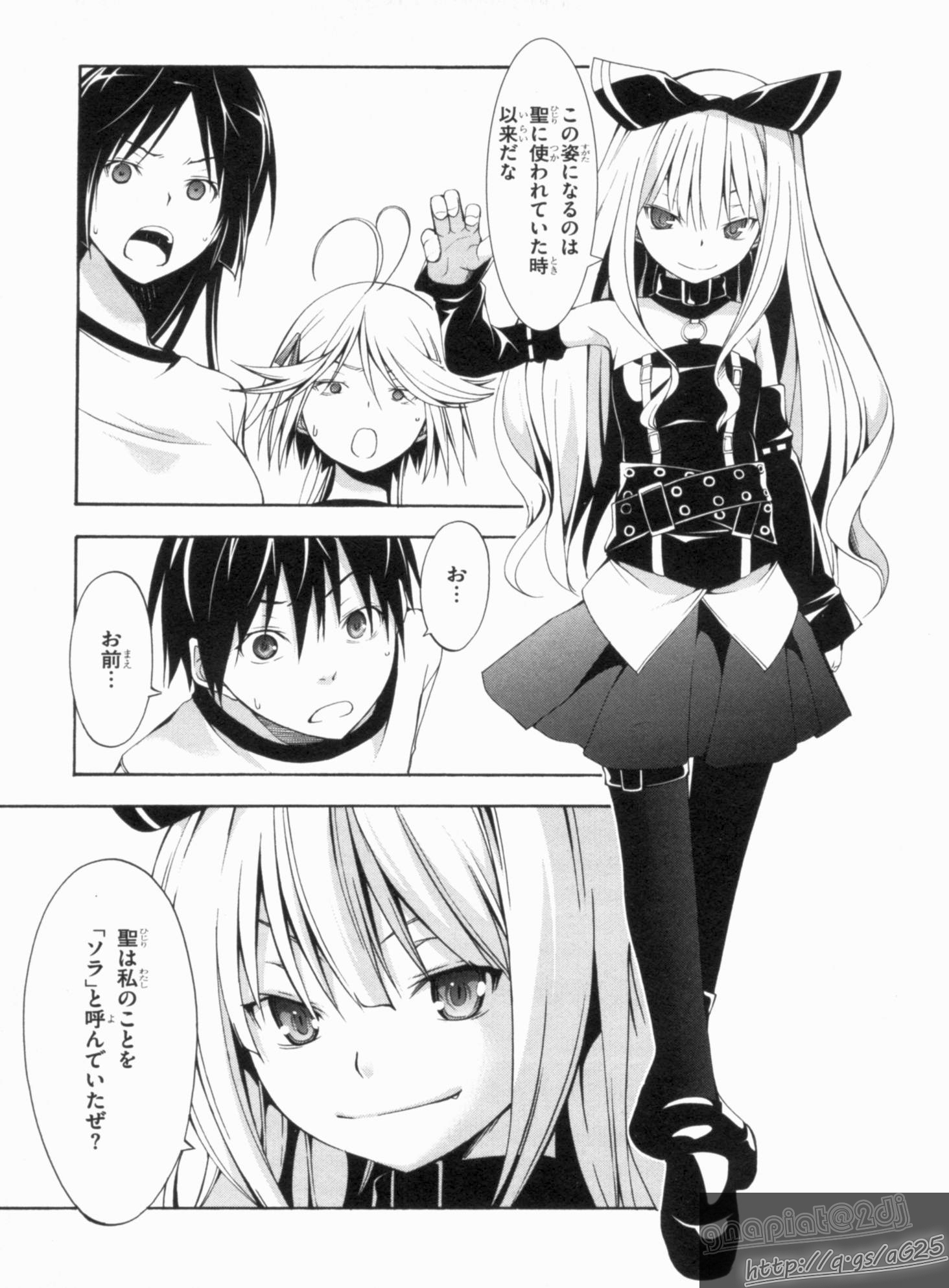 Trinity Seven - 7-Nin no Masho Tsukai - Chapter 15 - Page 21