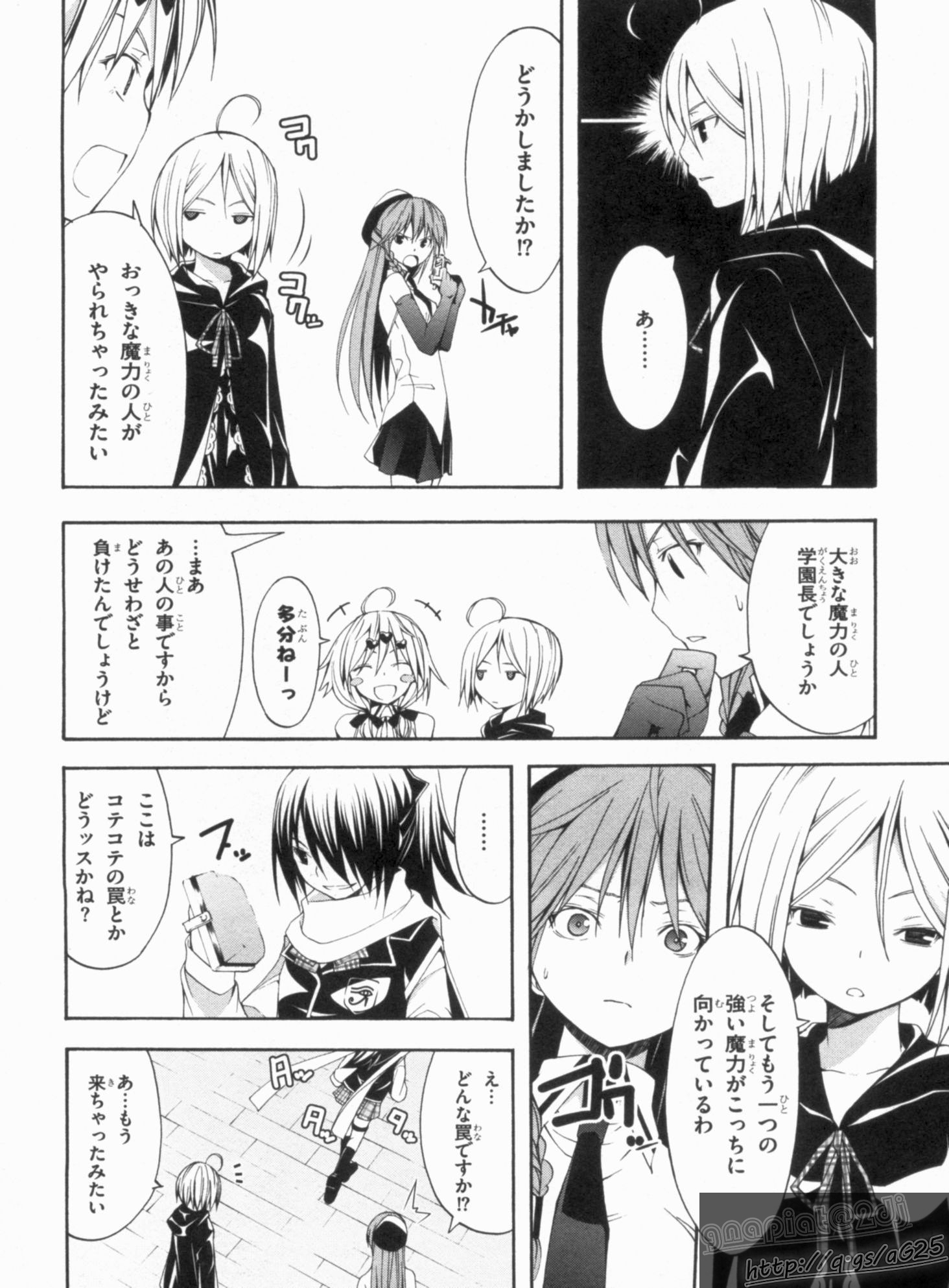 Trinity Seven - 7-Nin no Masho Tsukai - Chapter 15 - Page 22