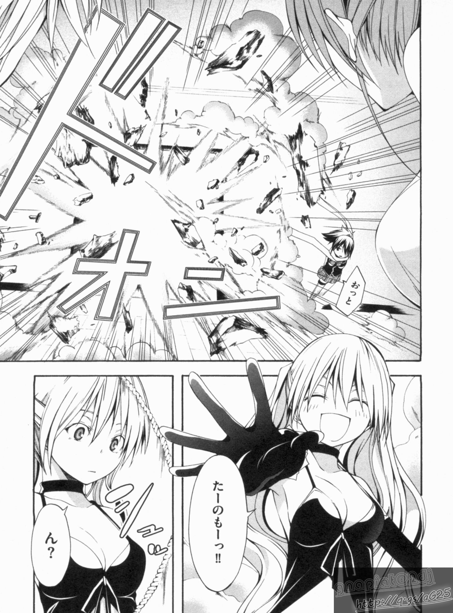 Trinity Seven - 7-Nin no Masho Tsukai - Chapter 15 - Page 23