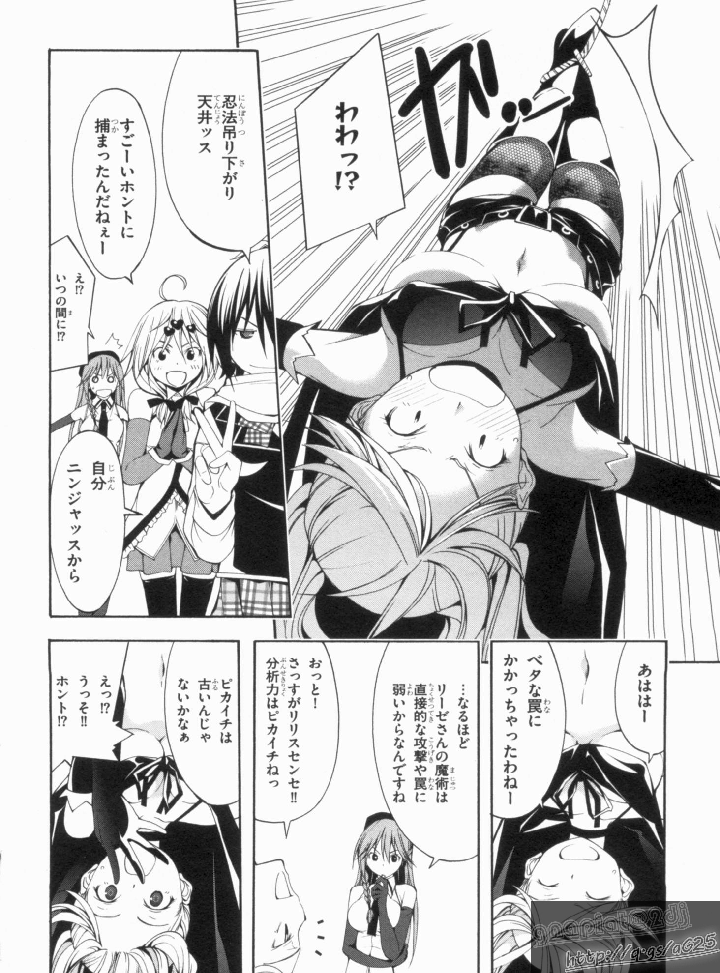 Trinity Seven - 7-Nin no Masho Tsukai - Chapter 15 - Page 24