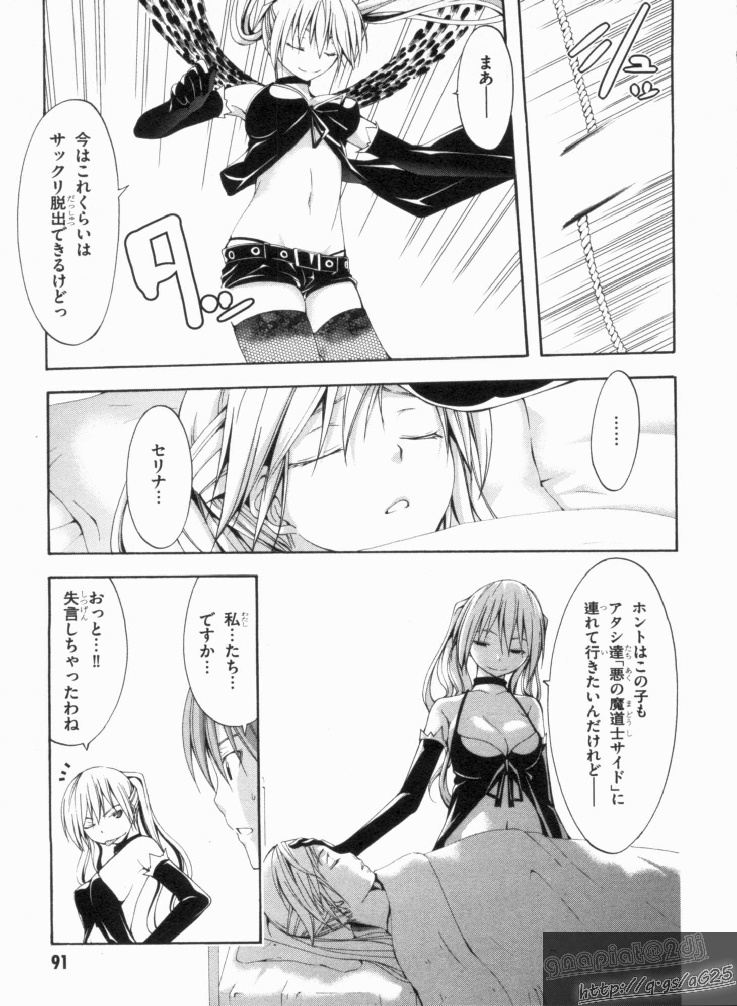 Trinity Seven - 7-Nin no Masho Tsukai - Chapter 15 - Page 25
