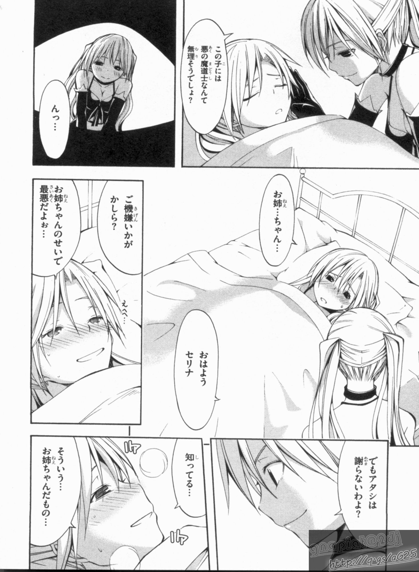 Trinity Seven - 7-Nin no Masho Tsukai - Chapter 15 - Page 26