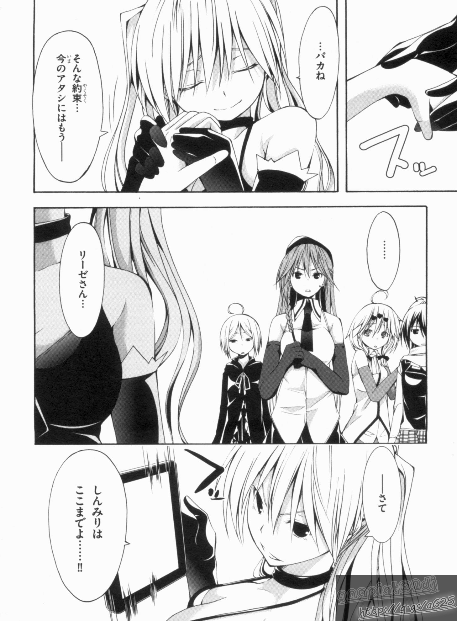 Trinity Seven - 7-Nin no Masho Tsukai - Chapter 15 - Page 28