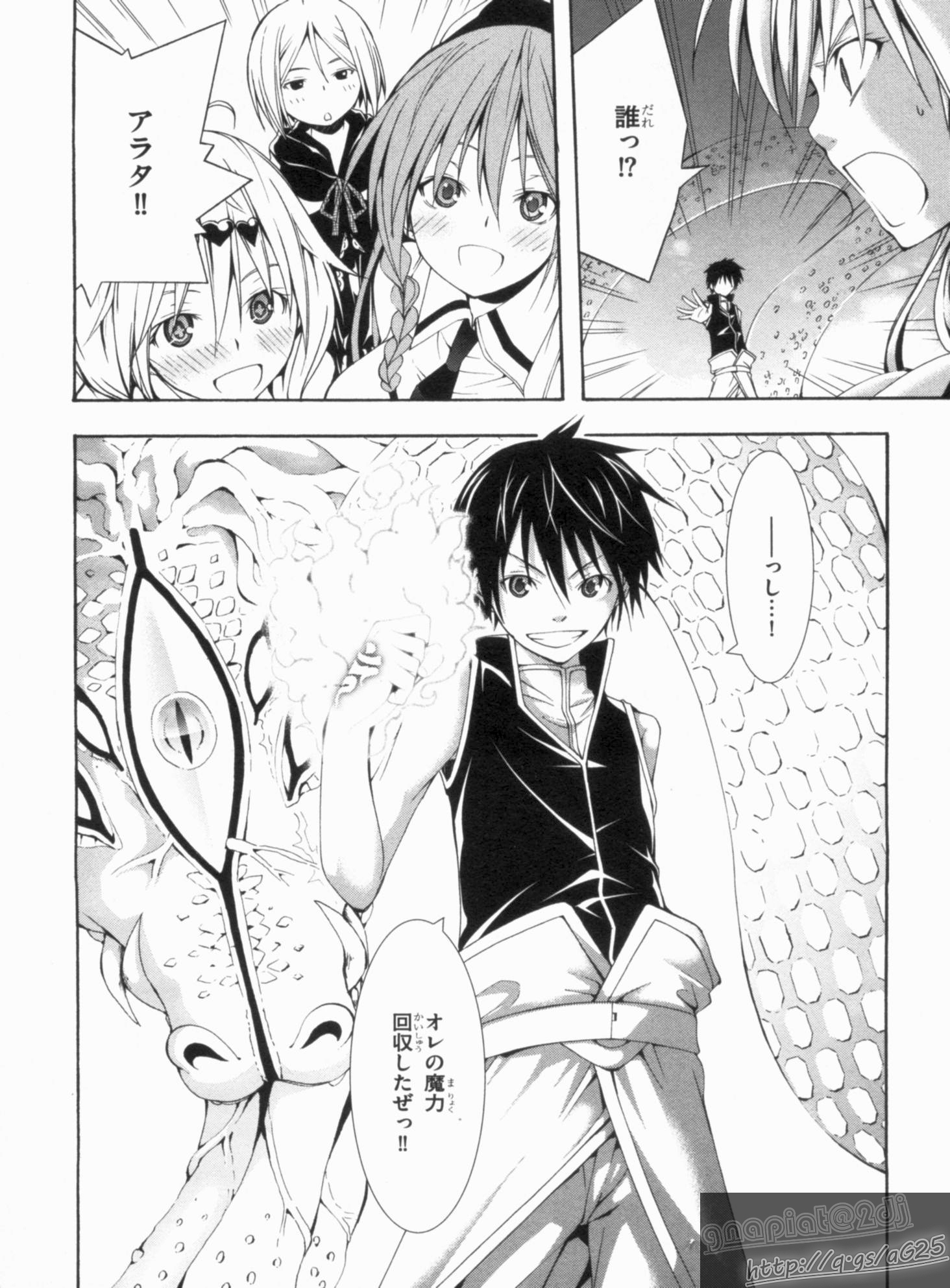 Trinity Seven - 7-Nin no Masho Tsukai - Chapter 15 - Page 32