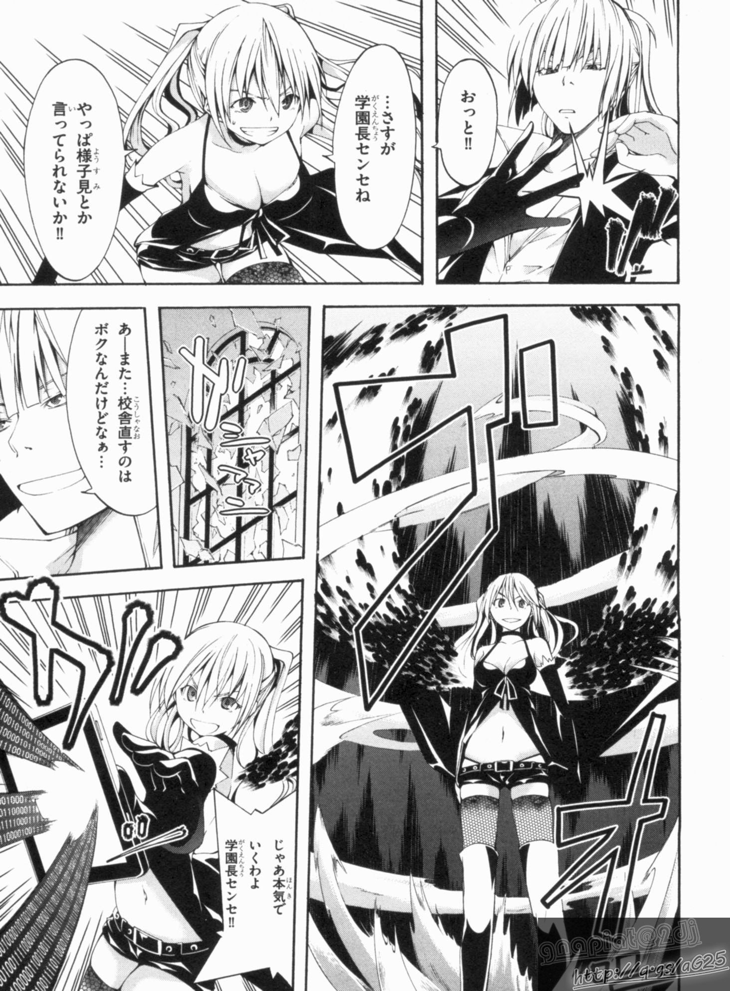 Trinity Seven - 7-Nin no Masho Tsukai - Chapter 15 - Page 5