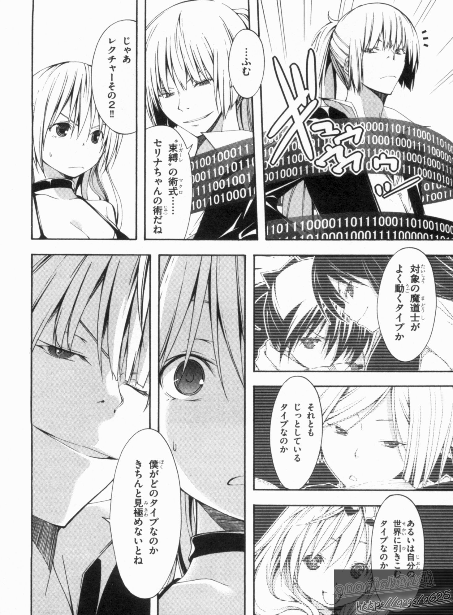 Trinity Seven - 7-Nin no Masho Tsukai - Chapter 15 - Page 6