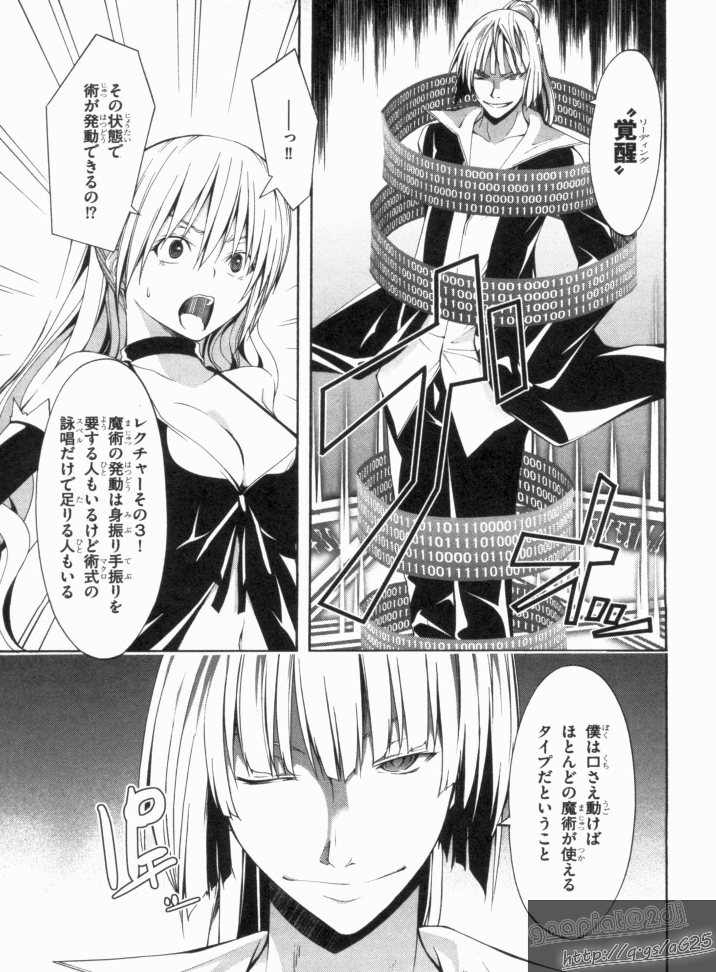 Trinity Seven - 7-Nin no Masho Tsukai - Chapter 15 - Page 7