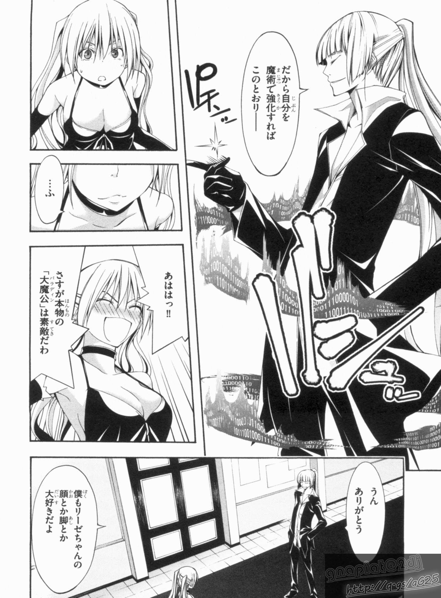 Trinity Seven - 7-Nin no Masho Tsukai - Chapter 15 - Page 8