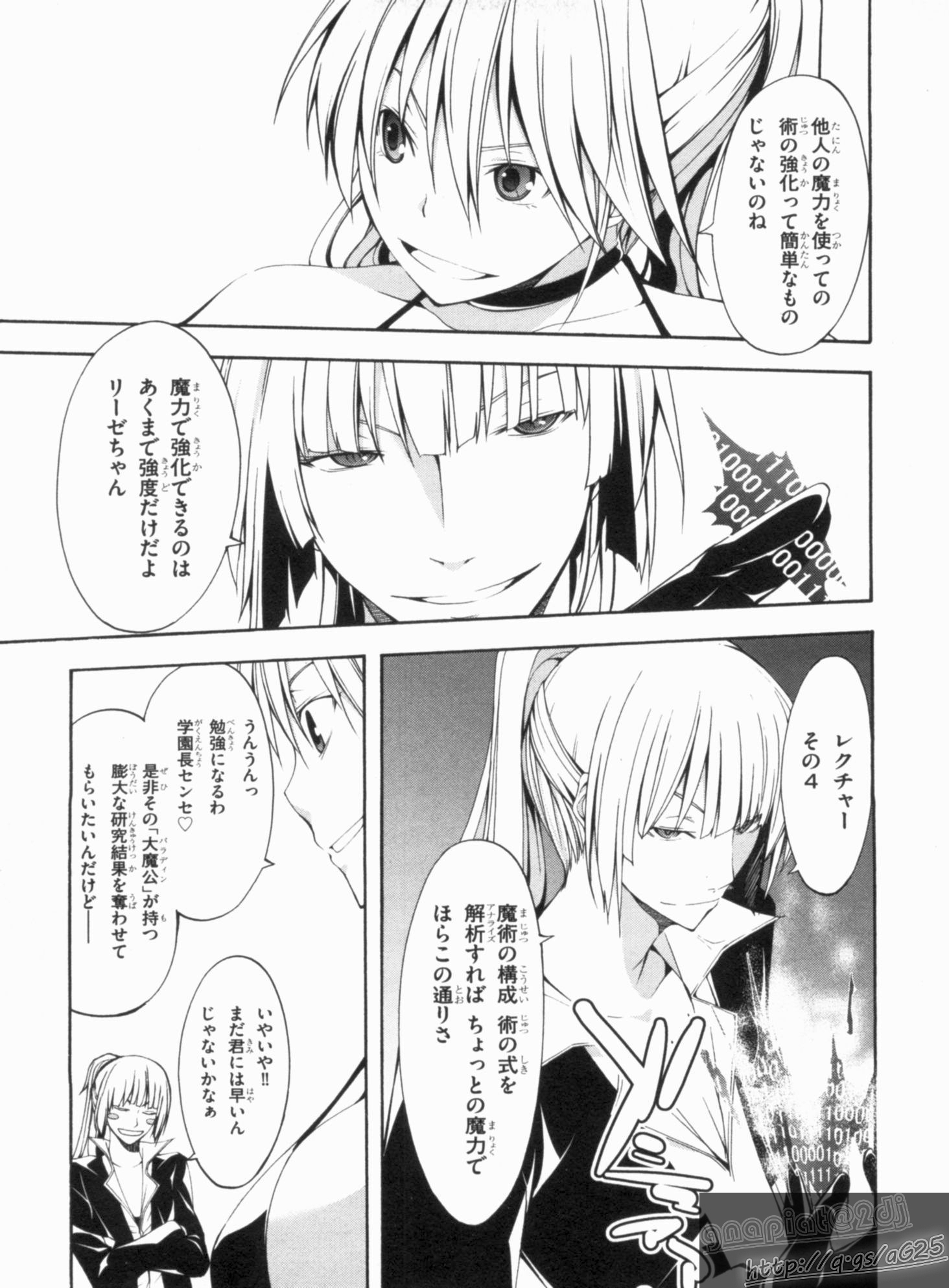 Trinity Seven - 7-Nin no Masho Tsukai - Chapter 15 - Page 9