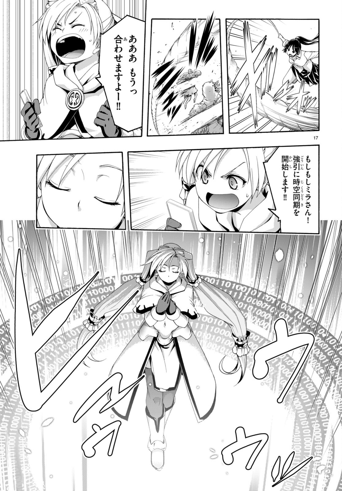 Trinity Seven - 7-Nin no Masho Tsukai - Chapter 150 - Page 19