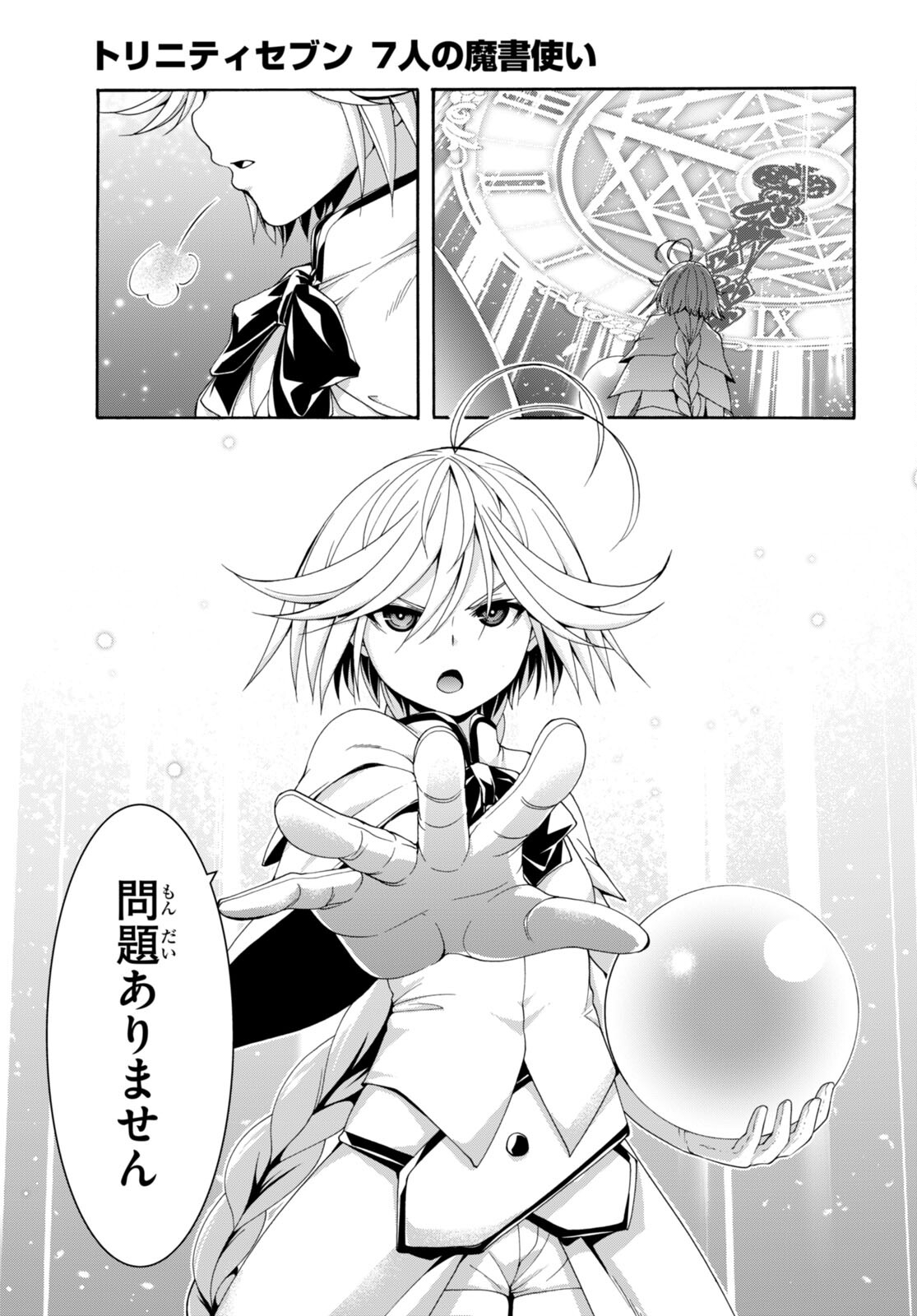 Trinity Seven - 7-Nin no Masho Tsukai - Chapter 150 - Page 21