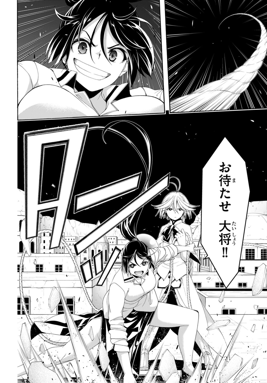 Trinity Seven - 7-Nin no Masho Tsukai - Chapter 150 - Page 30