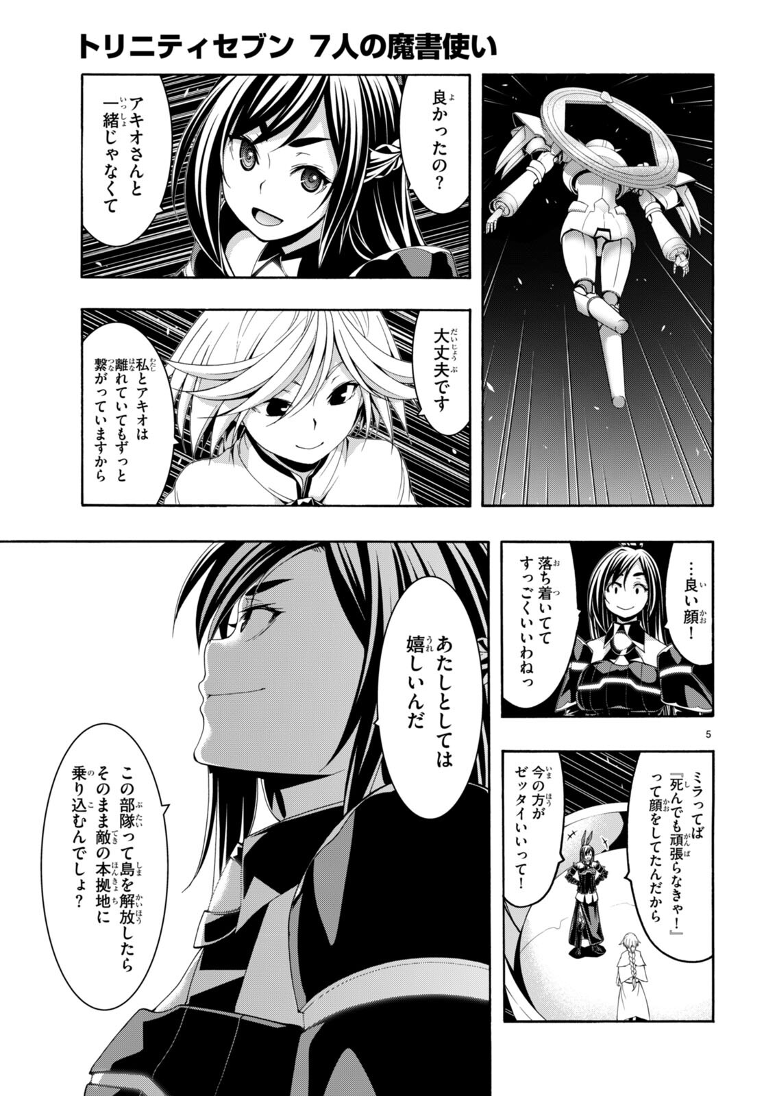 Trinity Seven - 7-Nin no Masho Tsukai - Chapter 150 - Page 7