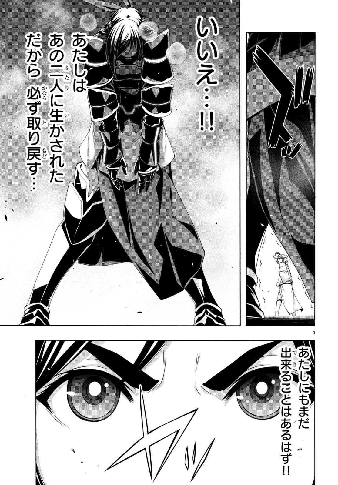 Trinity Seven - 7-Nin no Masho Tsukai - Chapter 151 - Page 3