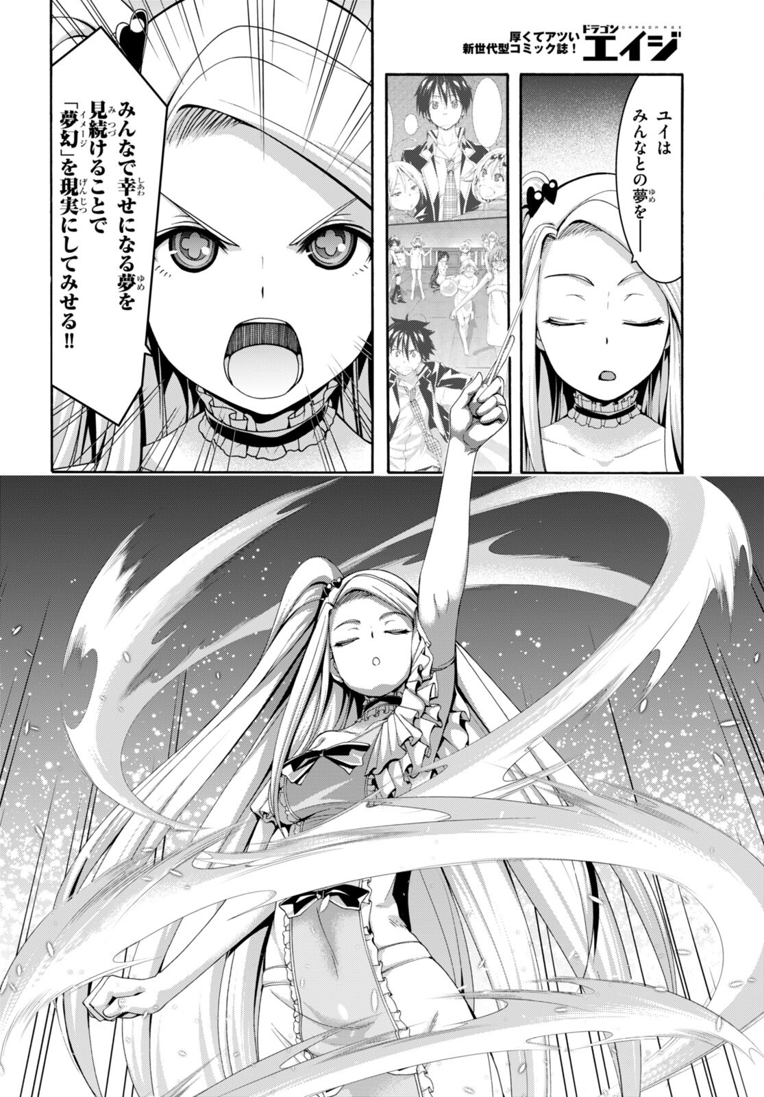 Trinity Seven - 7-Nin no Masho Tsukai - Chapter 152 - Page 10