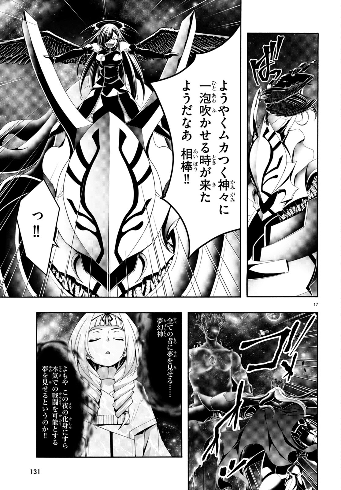 Trinity Seven - 7-Nin no Masho Tsukai - Chapter 152 - Page 17