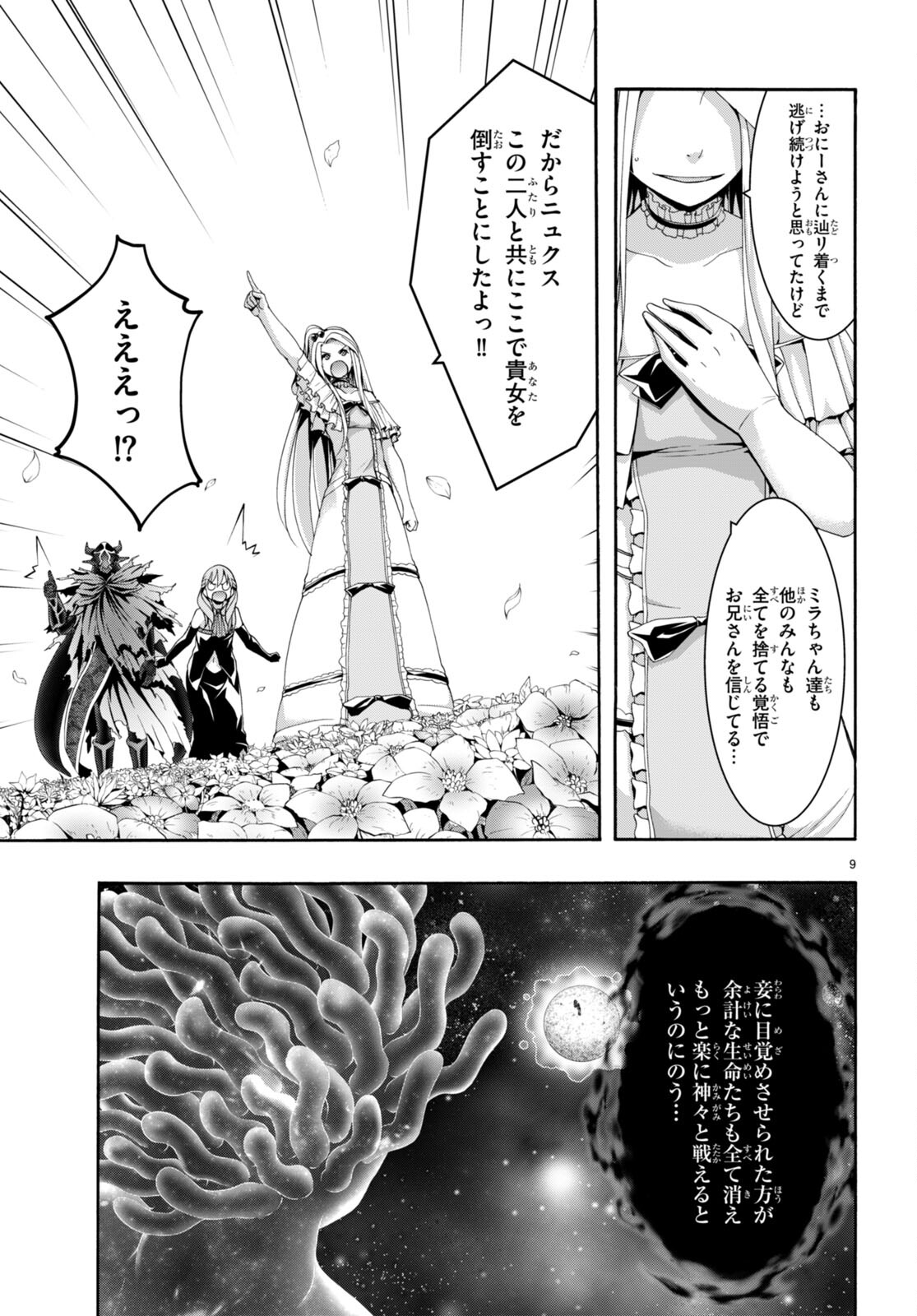 Trinity Seven - 7-Nin no Masho Tsukai - Chapter 152 - Page 9