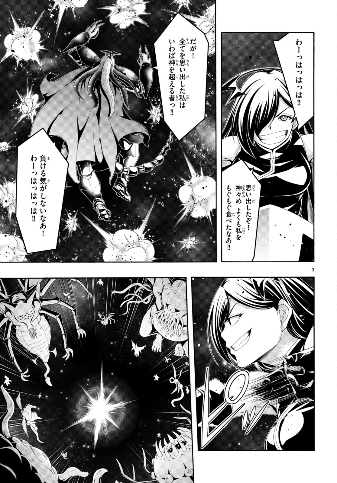 Trinity Seven - 7-Nin no Masho Tsukai - Chapter 153 - Page 3