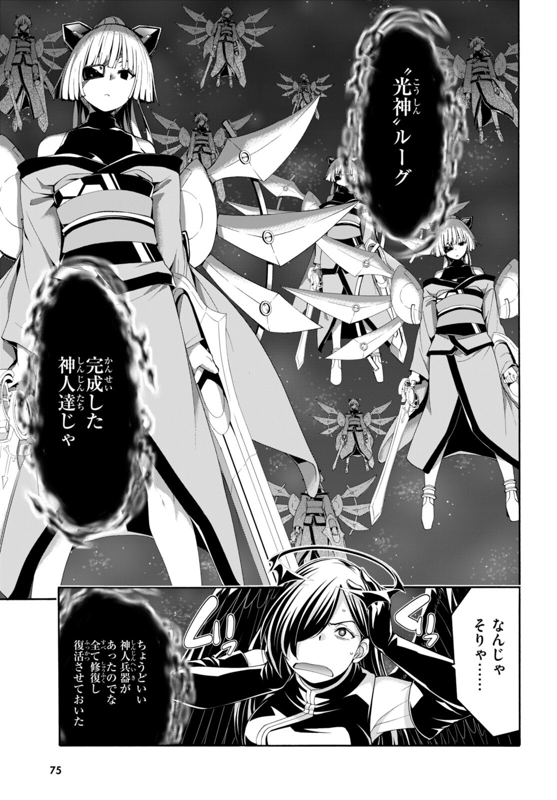 Trinity Seven - 7-Nin no Masho Tsukai - Chapter 153 - Page 7