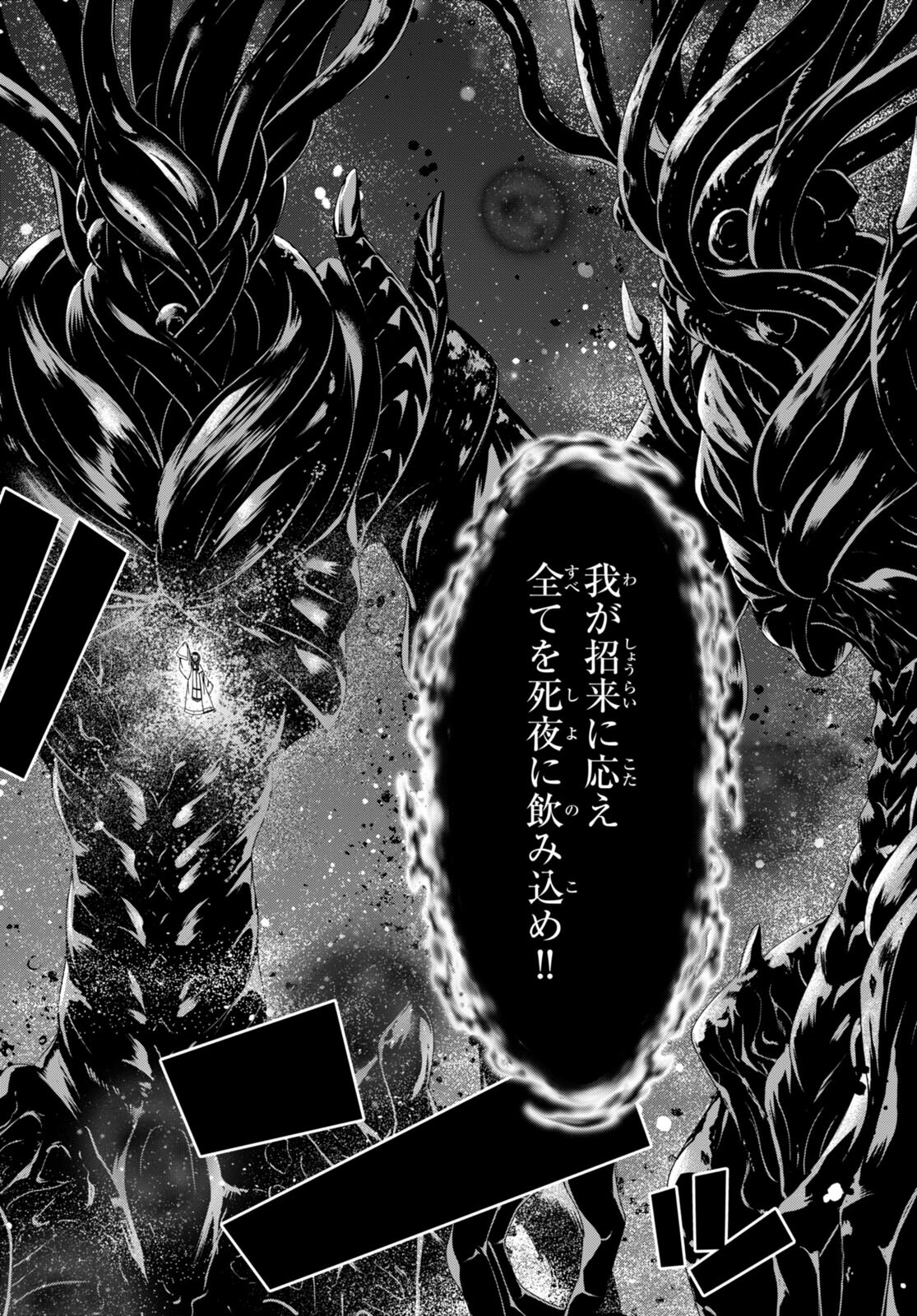 Trinity Seven - 7-Nin no Masho Tsukai - Chapter 154 - Page 10