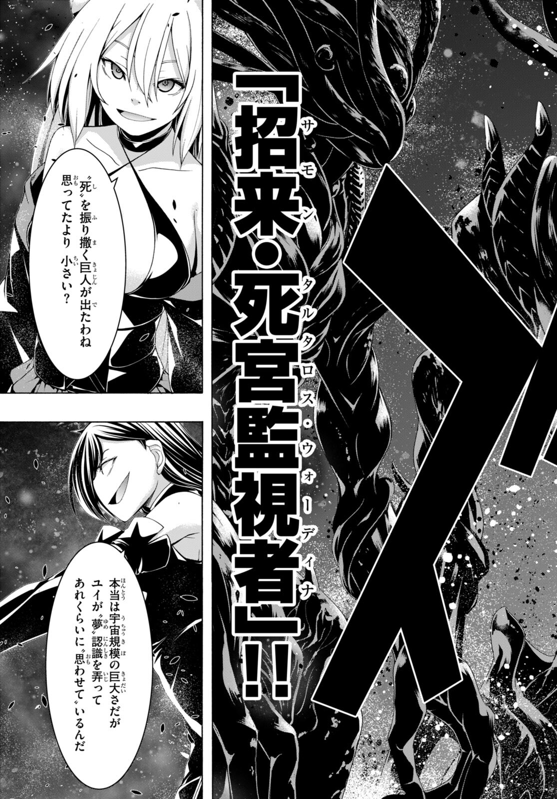 Trinity Seven - 7-Nin no Masho Tsukai - Chapter 154 - Page 11