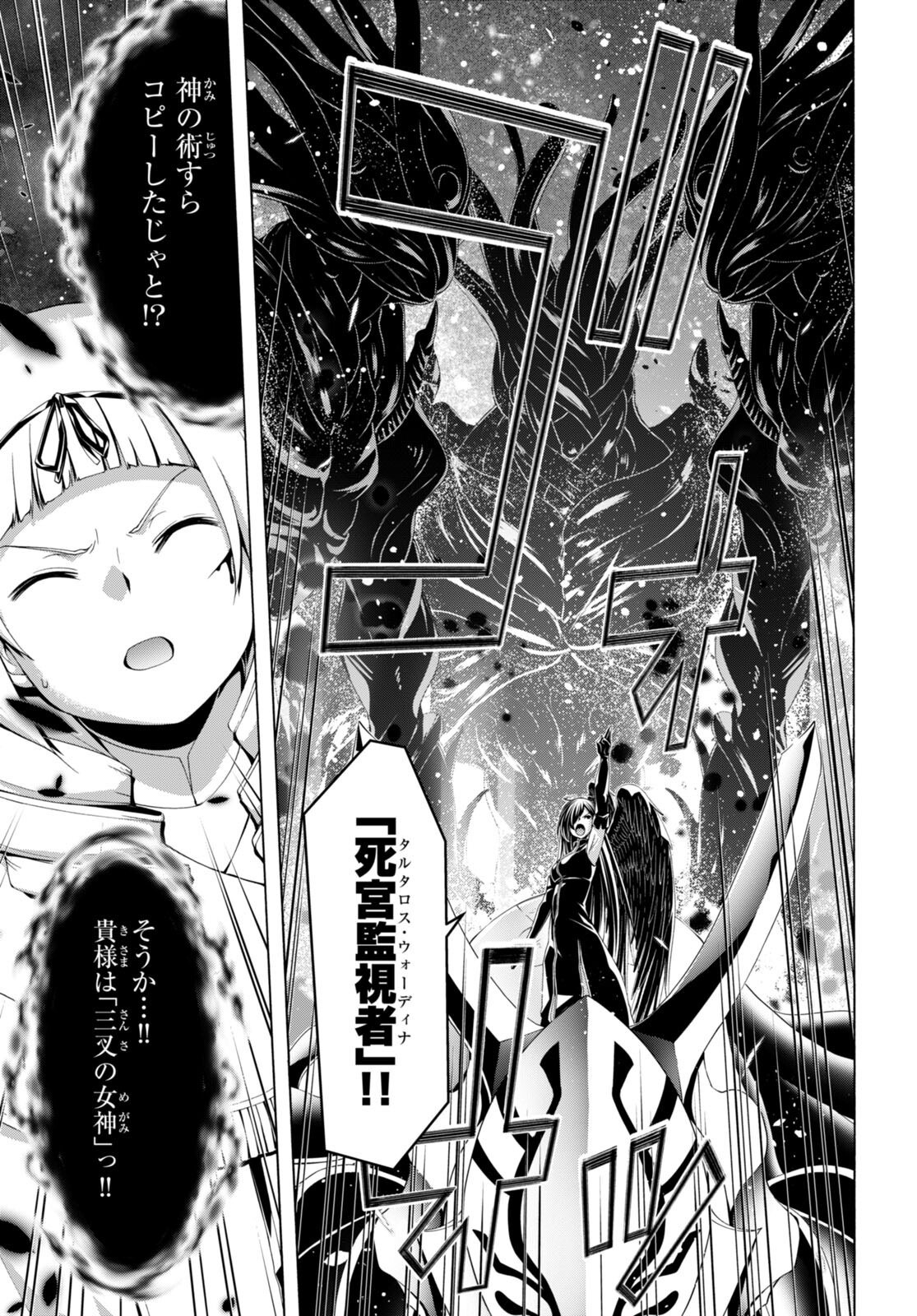Trinity Seven - 7-Nin no Masho Tsukai - Chapter 154 - Page 13
