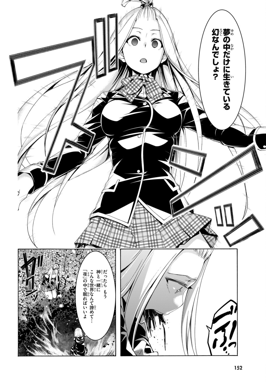 Trinity Seven - 7-Nin no Masho Tsukai - Chapter 154 - Page 24