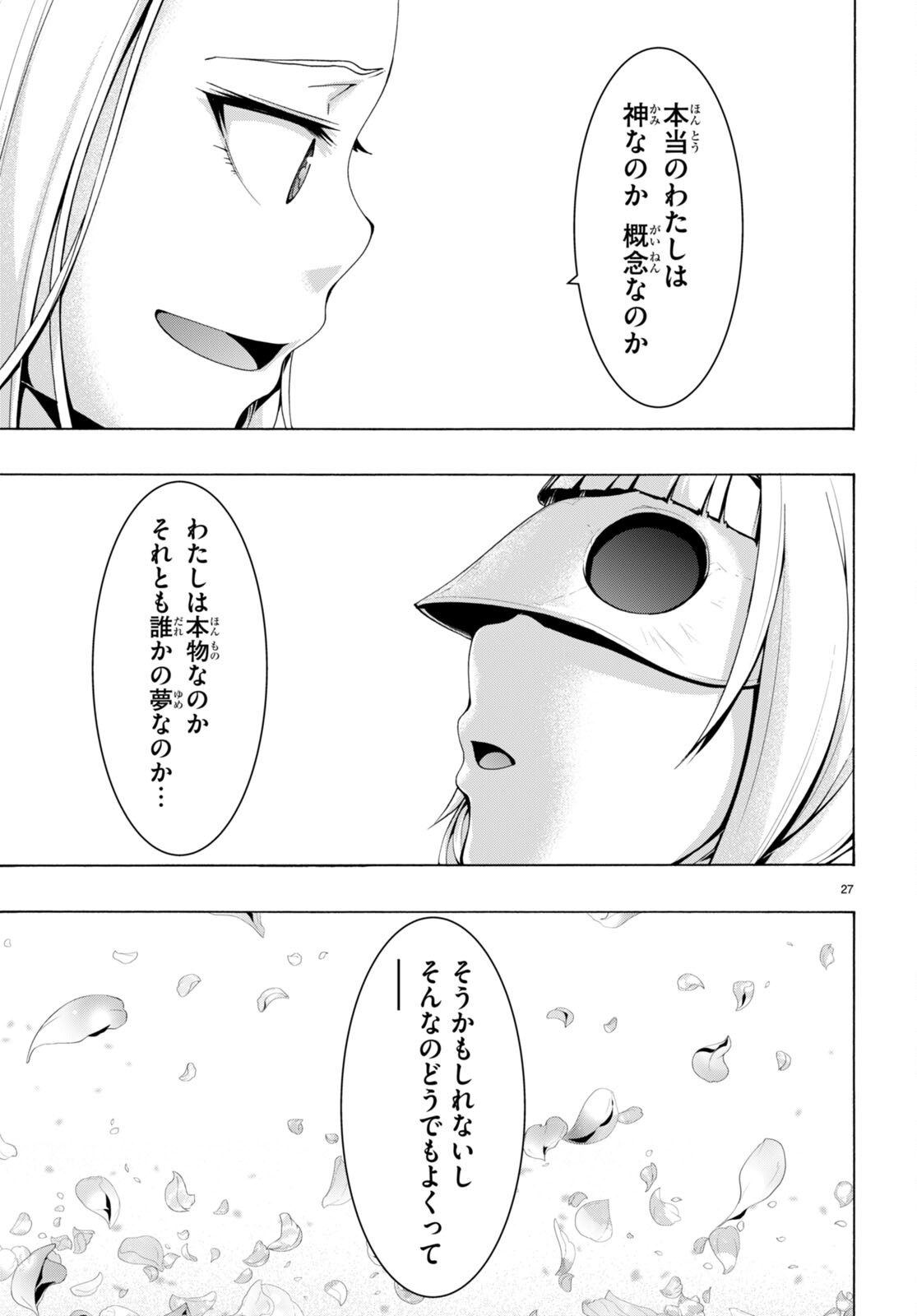 Trinity Seven - 7-Nin no Masho Tsukai - Chapter 154 - Page 27