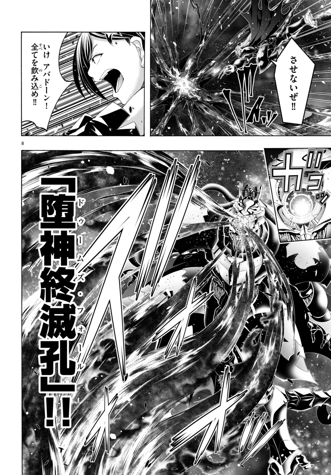 Trinity Seven - 7-Nin no Masho Tsukai - Chapter 154 - Page 8