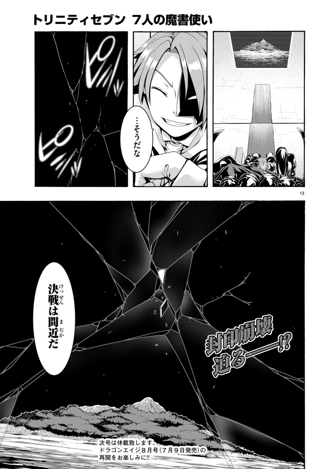 Trinity Seven - 7-Nin no Masho Tsukai - Chapter 155 - Page 13
