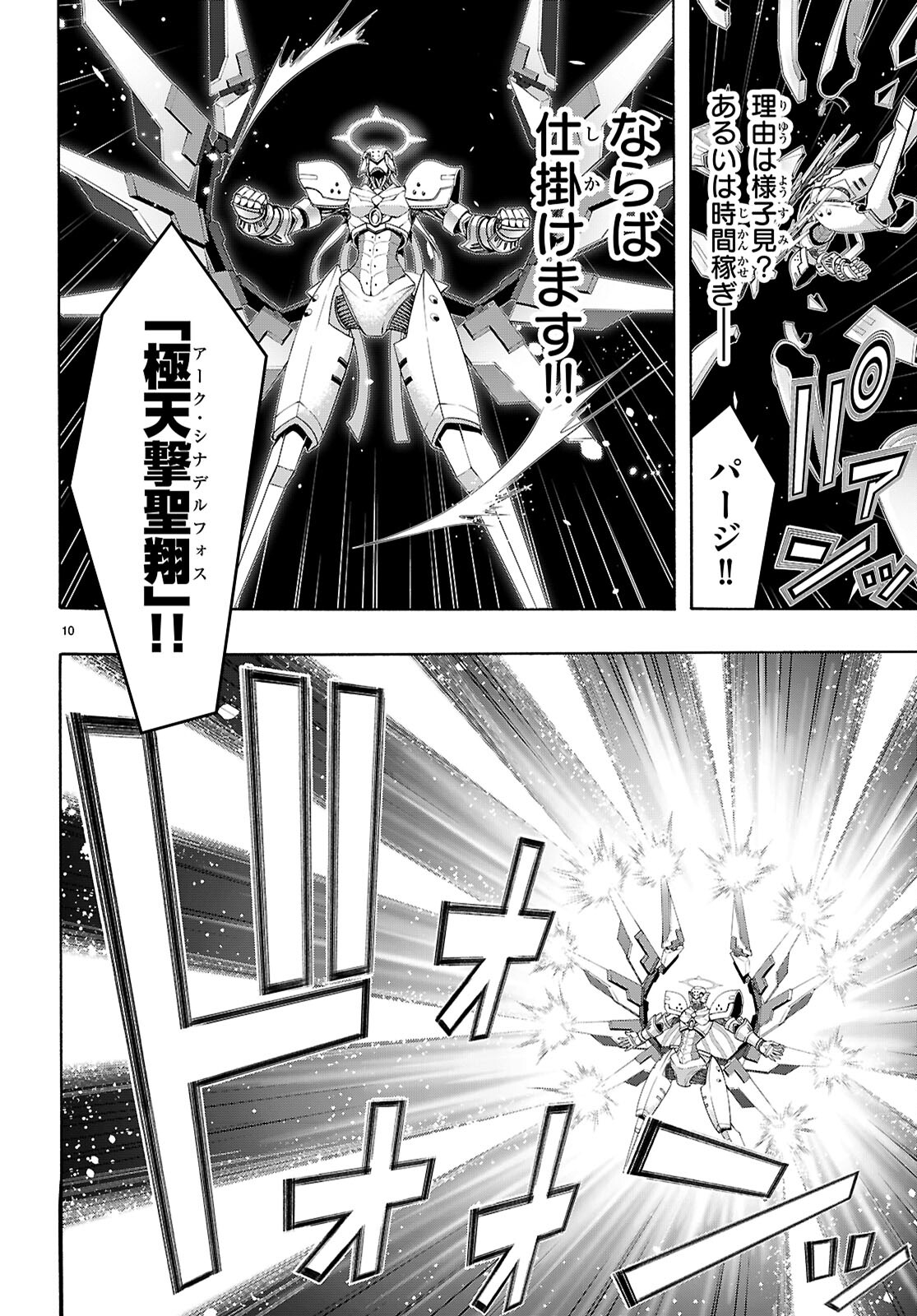 Trinity Seven - 7-Nin no Masho Tsukai - Chapter 156 - Page 10