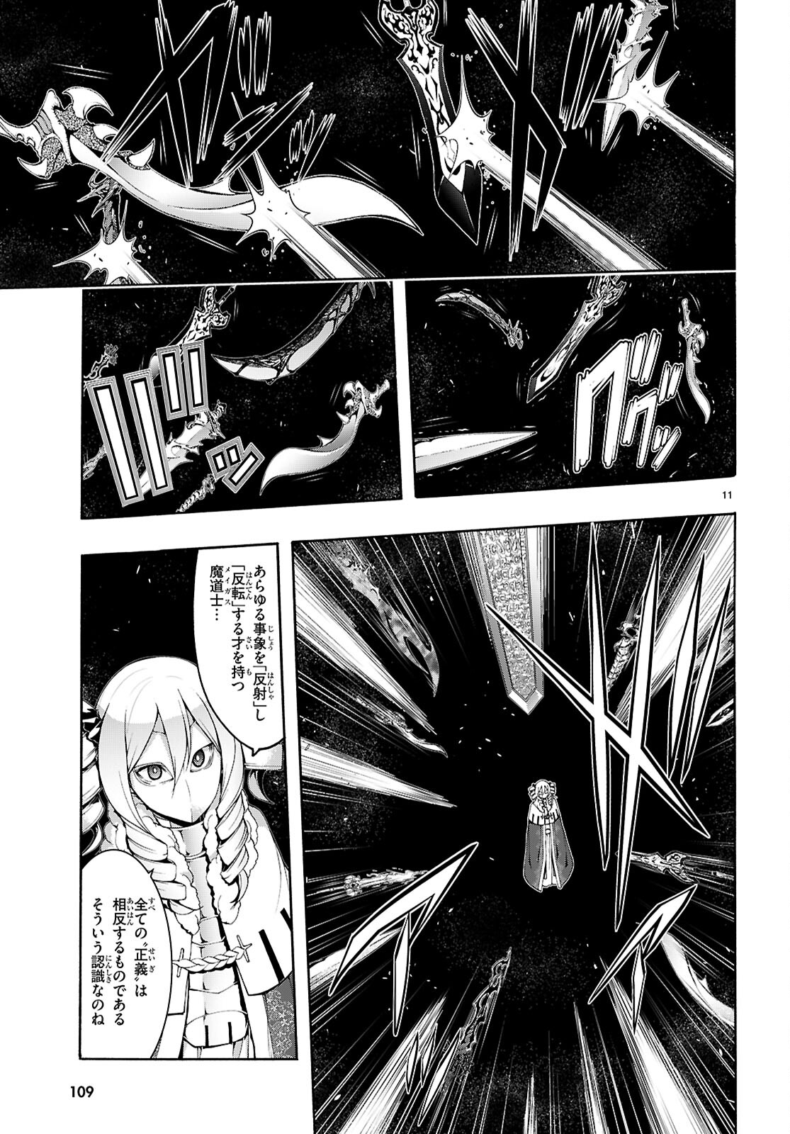Trinity Seven - 7-Nin no Masho Tsukai - Chapter 156 - Page 11