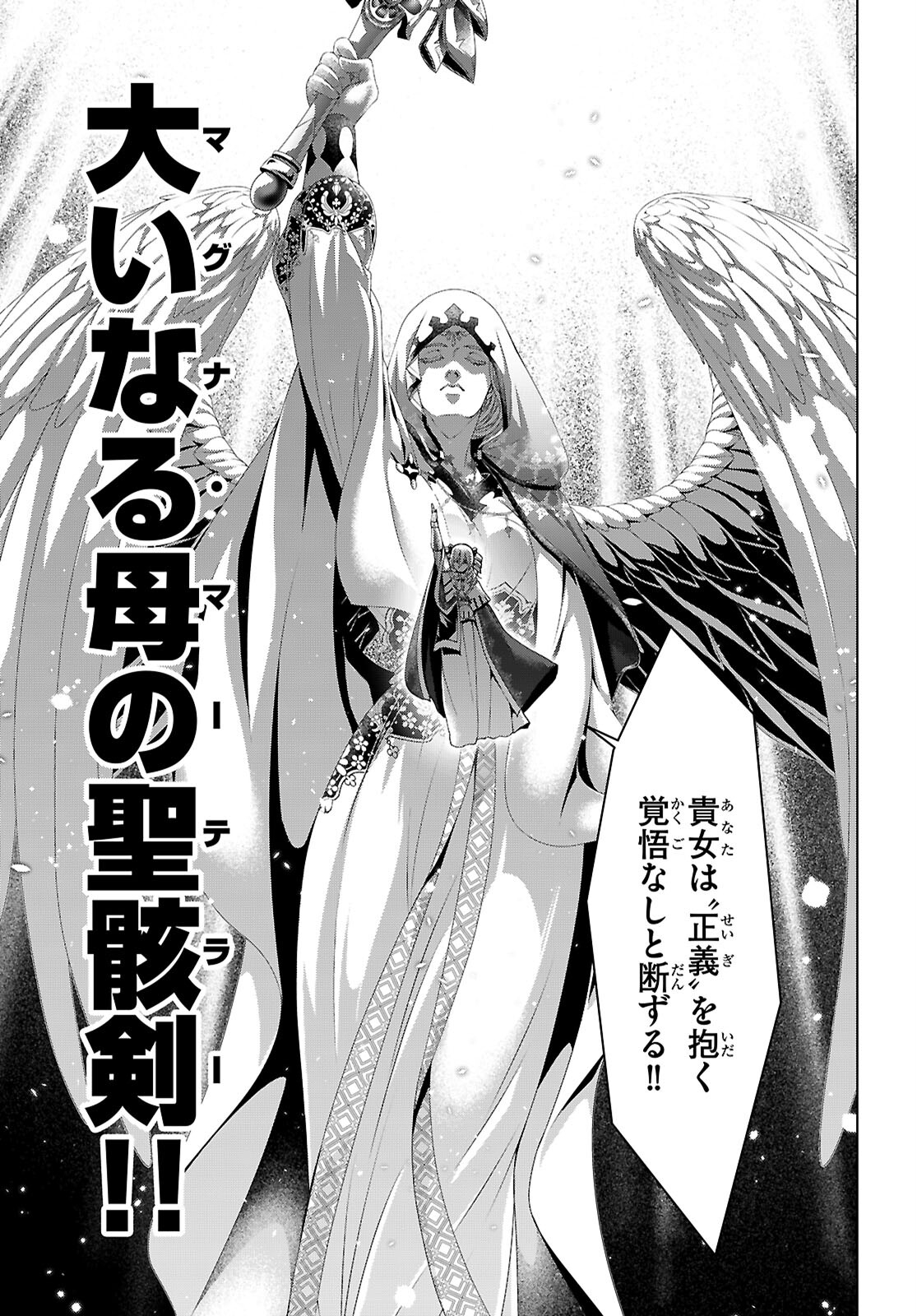 Trinity Seven - 7-Nin no Masho Tsukai - Chapter 156 - Page 13