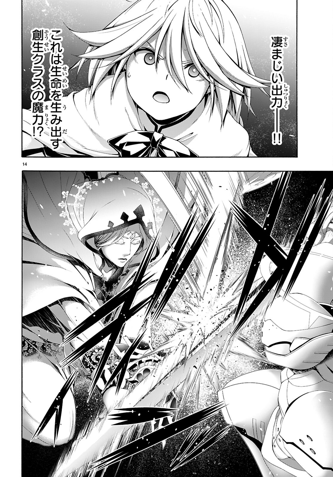 Trinity Seven - 7-Nin no Masho Tsukai - Chapter 156 - Page 14